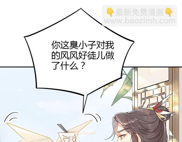 11.吃货的愤怒-第10话