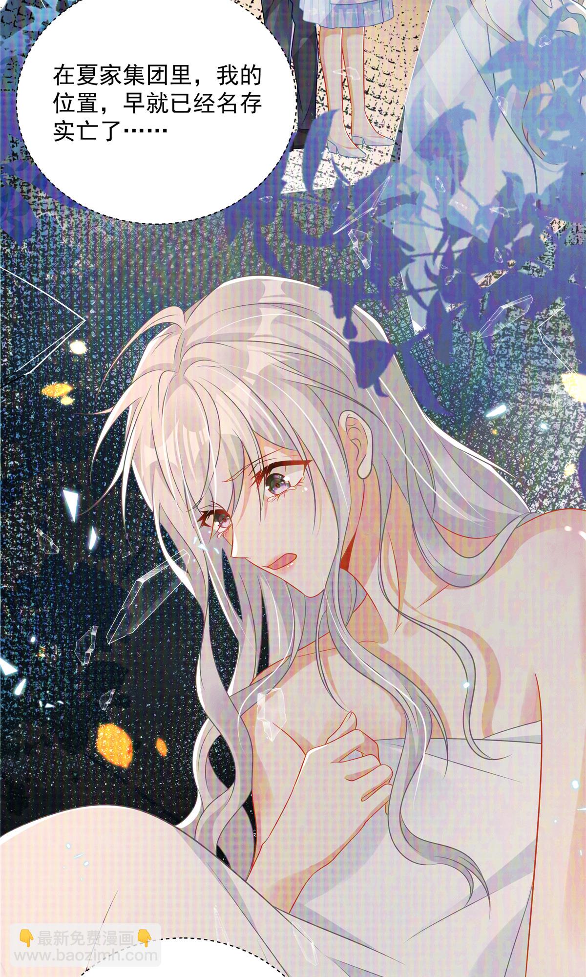 第1话 携崽归来-第2话