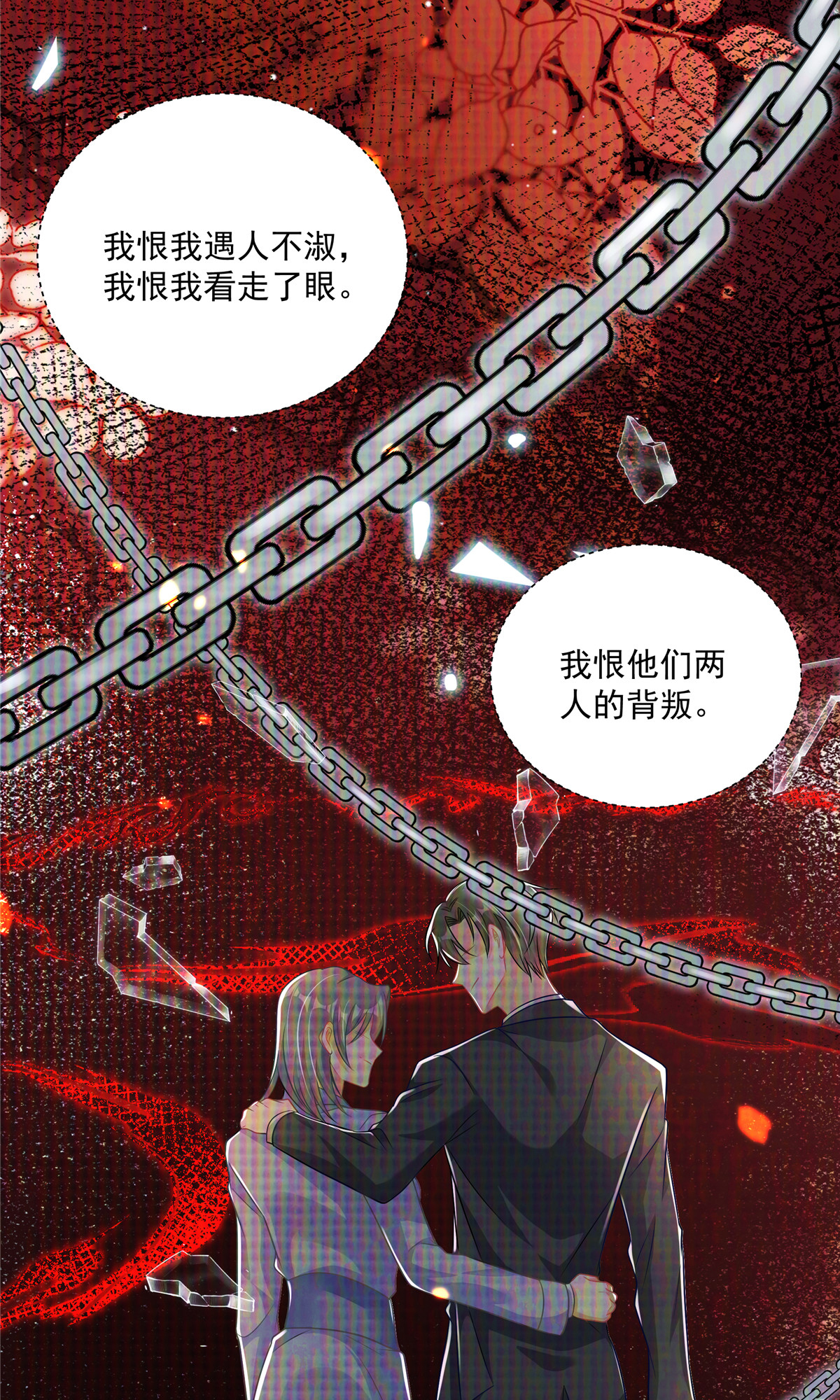 第1话 携崽归来-第2话