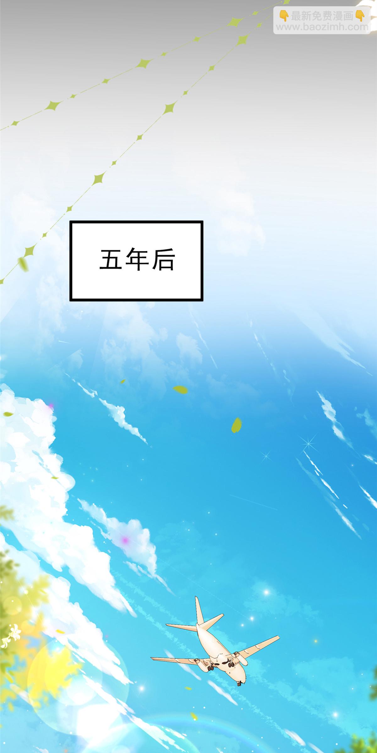 第1话 携崽归来-第2话