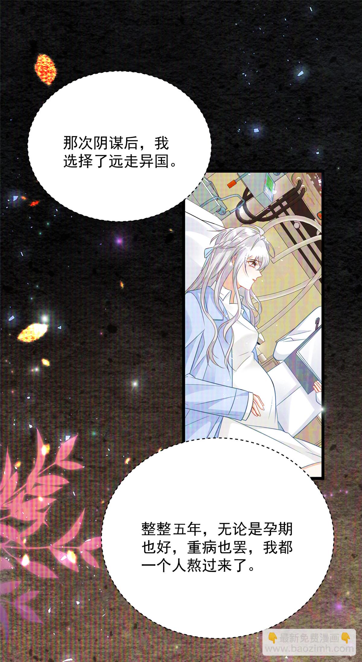 第1话 携崽归来-第2话