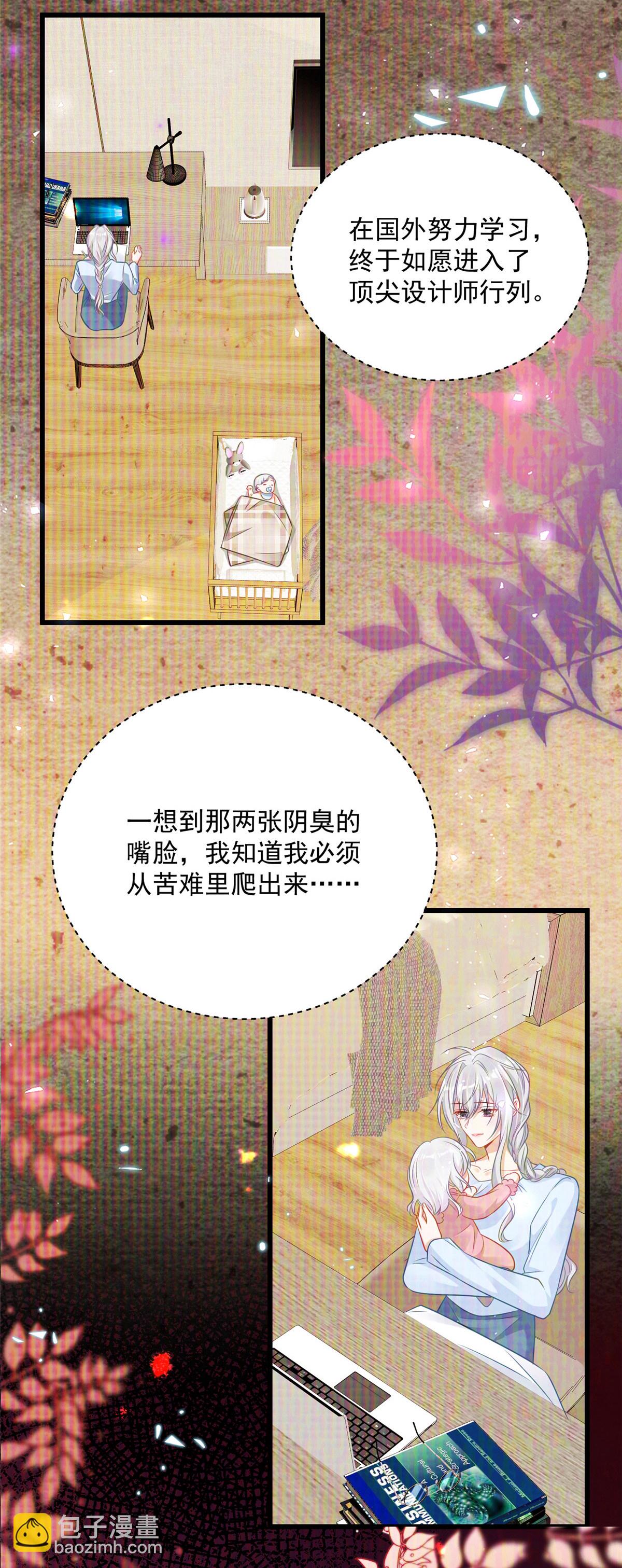 第1话 携崽归来-第2话