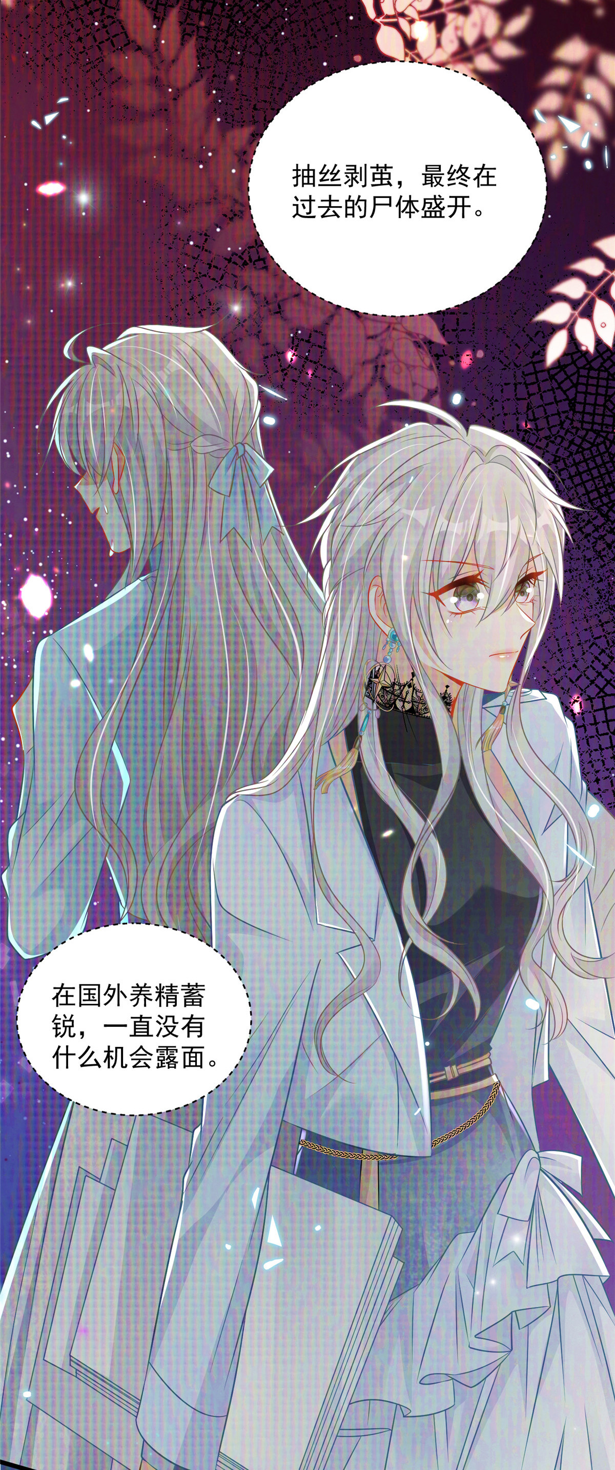 第1话 携崽归来-第2话