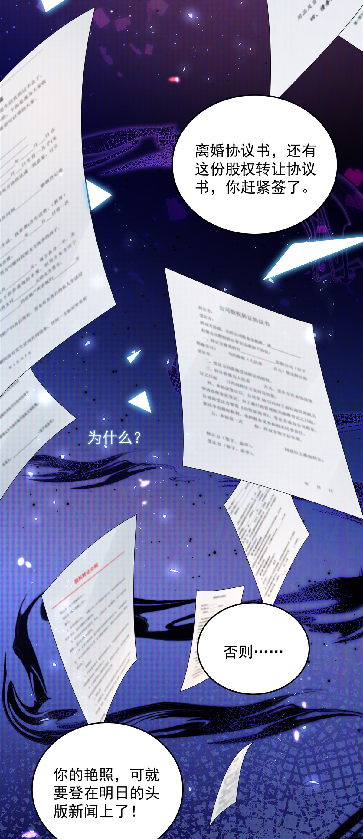 第1话 携崽归来-第2话