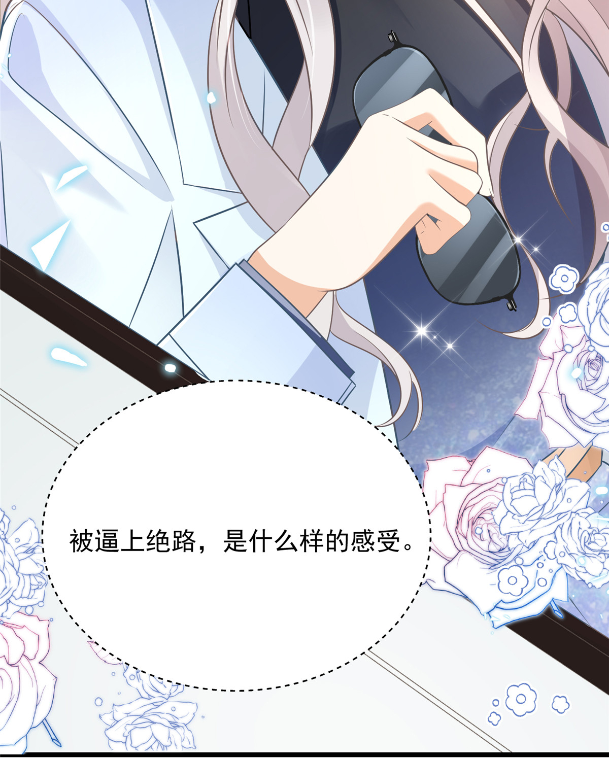 第1话 携崽归来-第2话