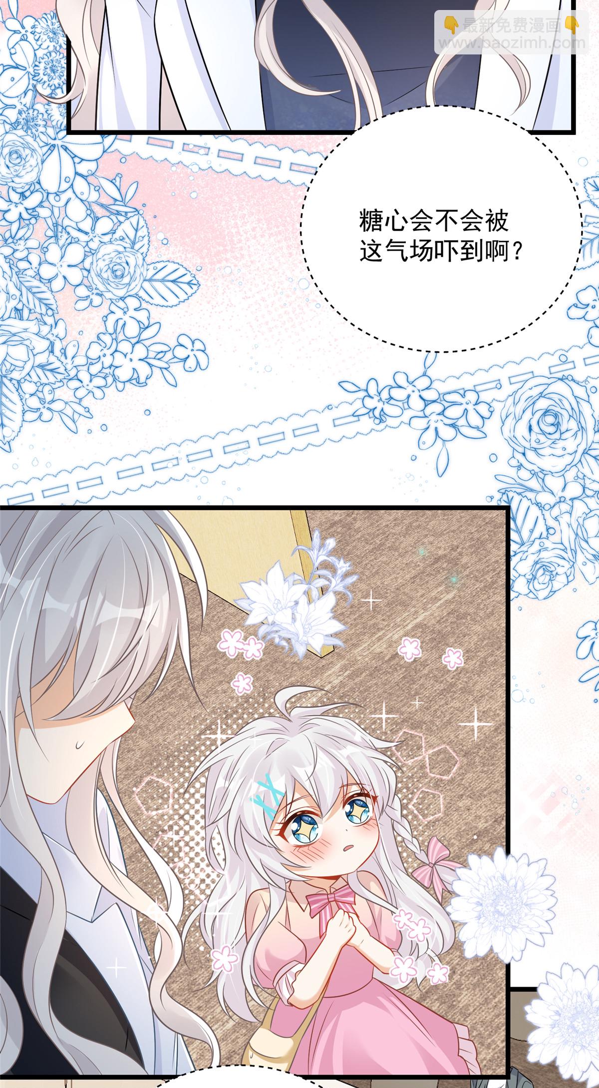 第1话 携崽归来-第2话