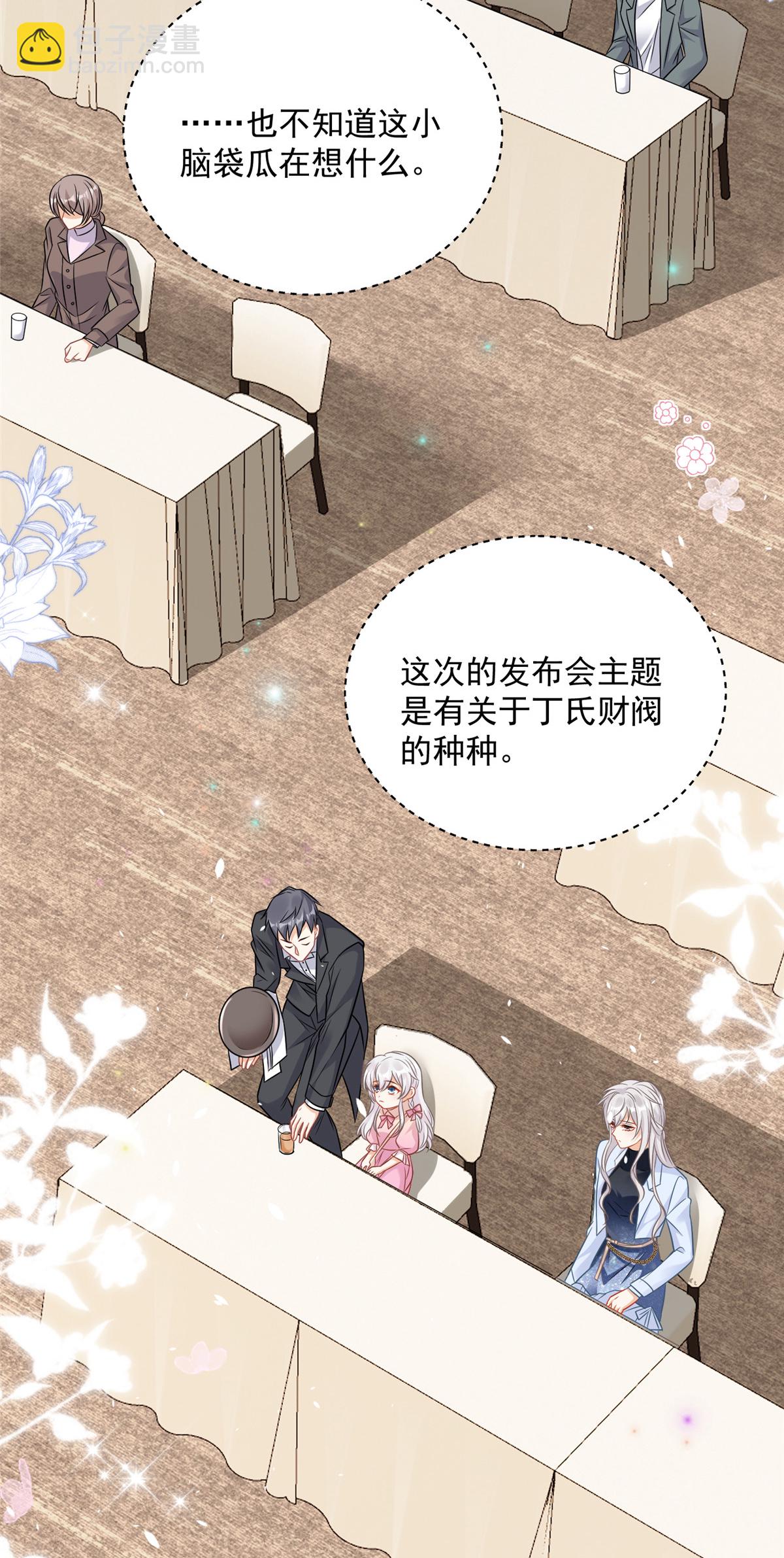 第1话 携崽归来-第2话