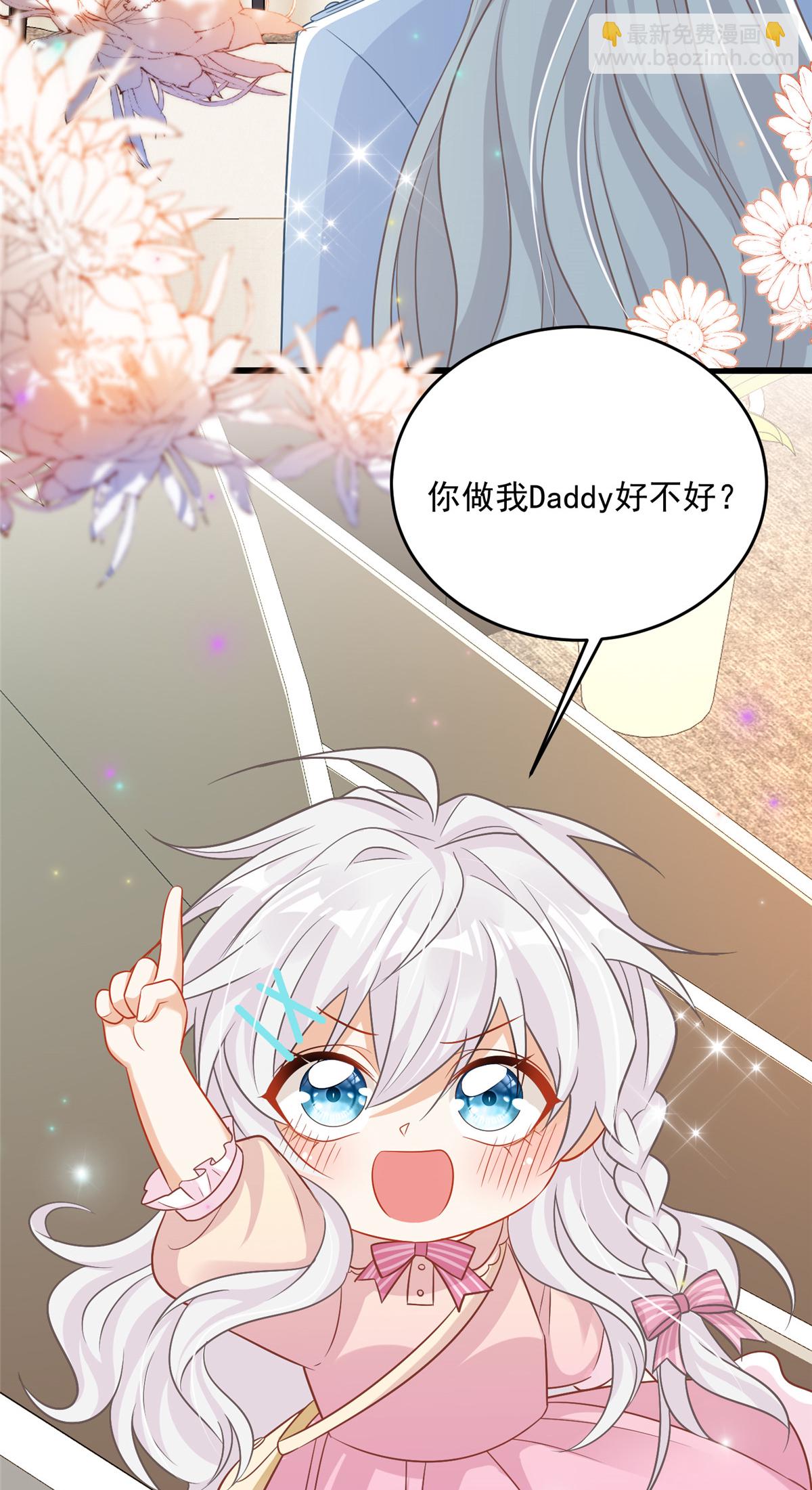 第1话 携崽归来-第2话