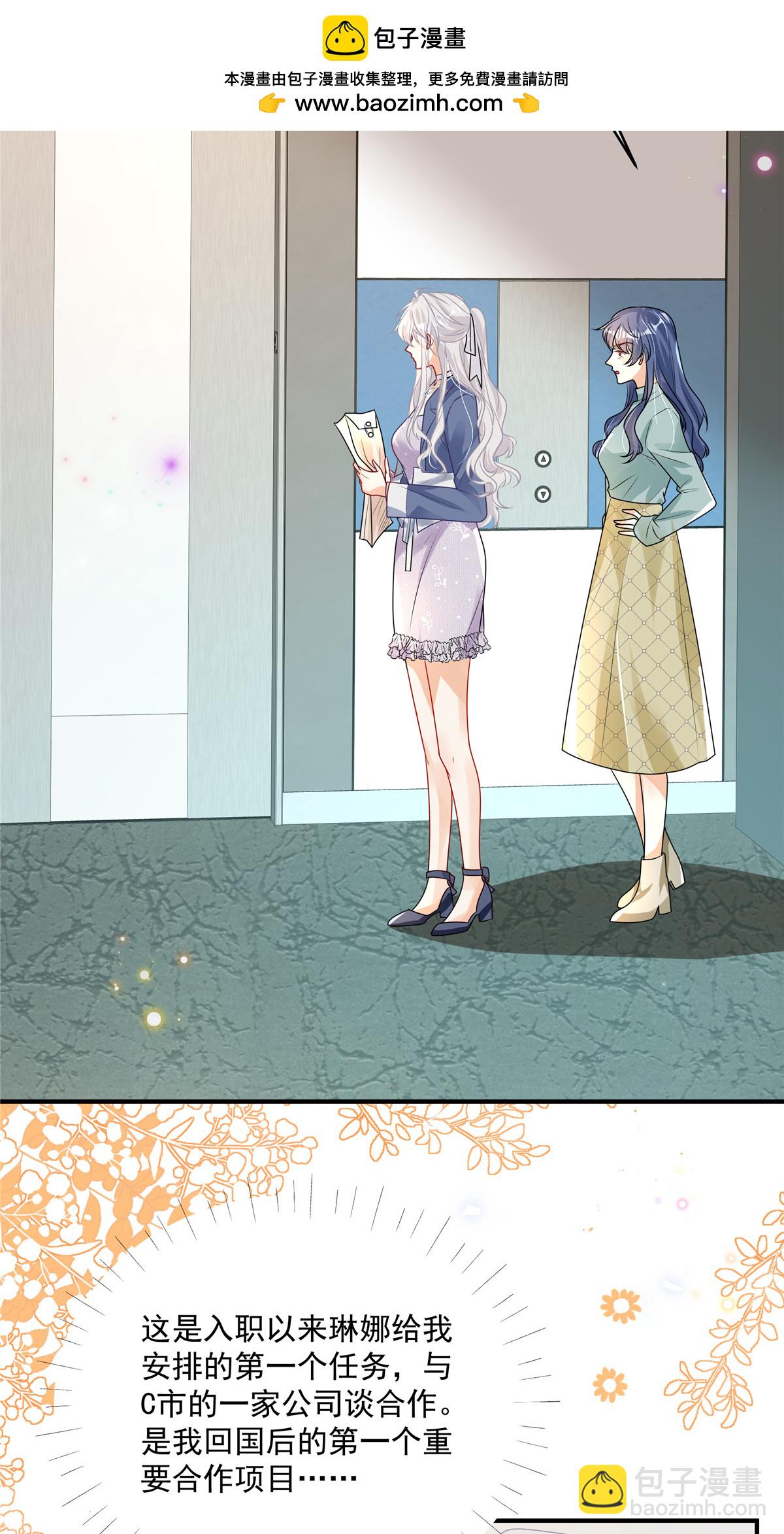 第11话 要让我陪酒-第12话