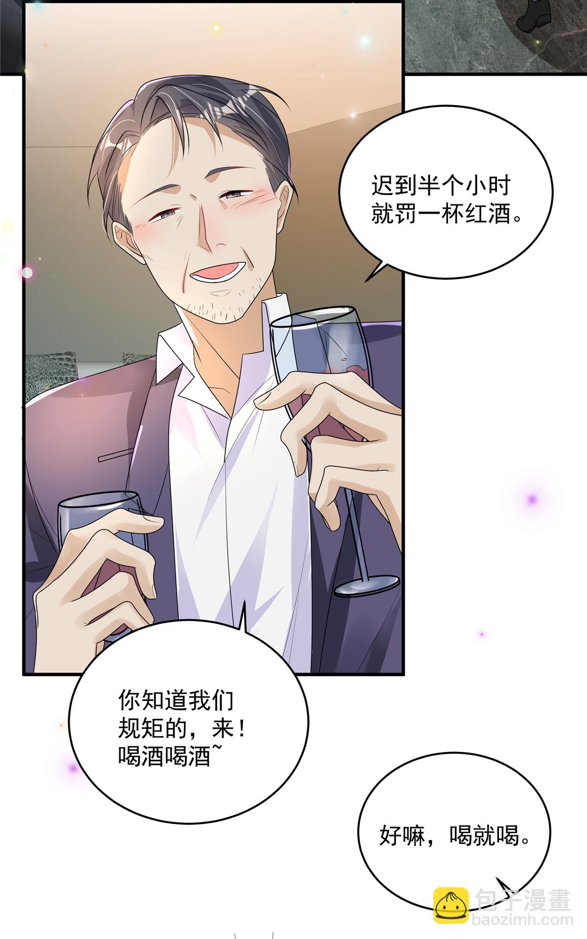 第11话 要让我陪酒-第12话