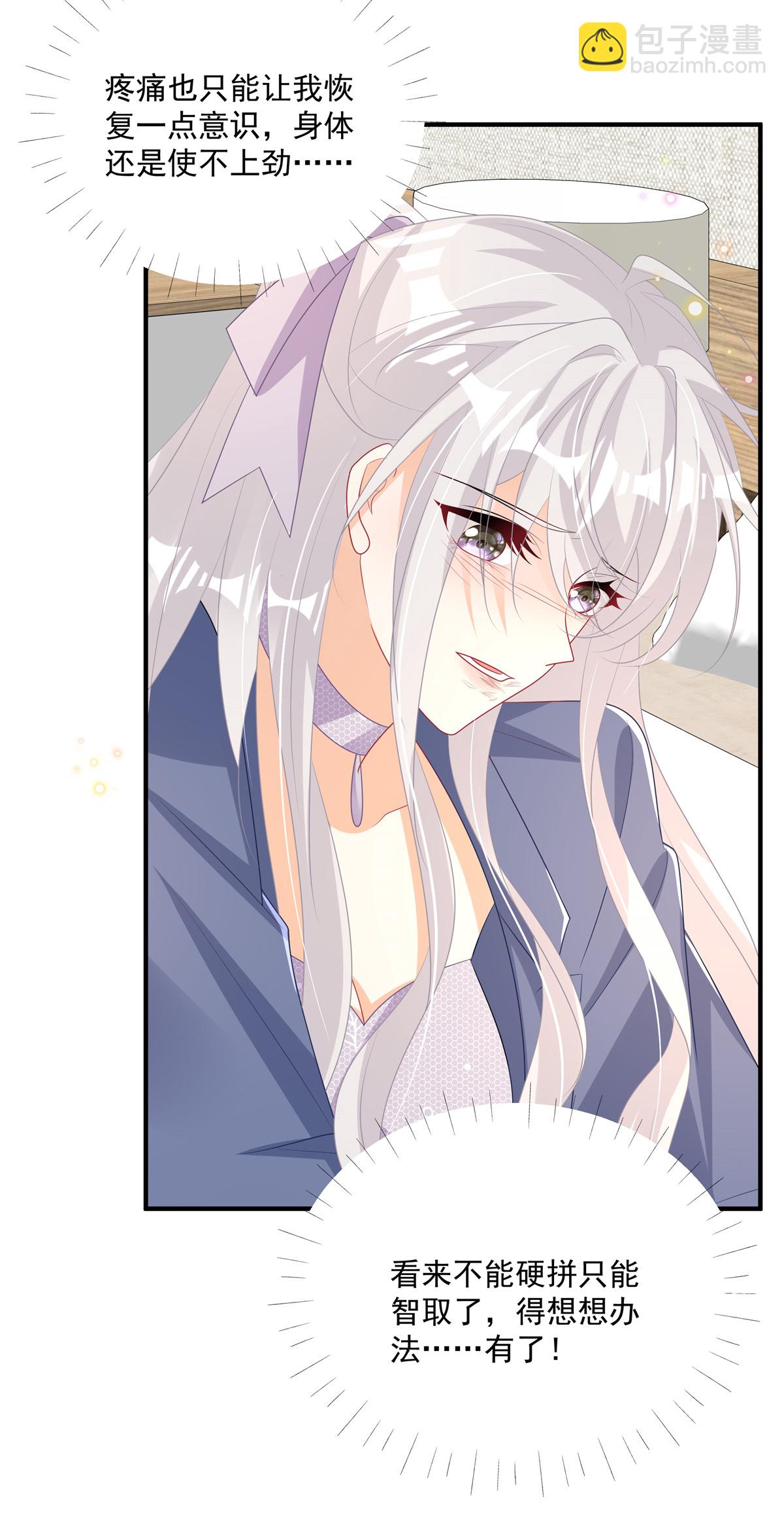 第13话 插翅难逃-第14话