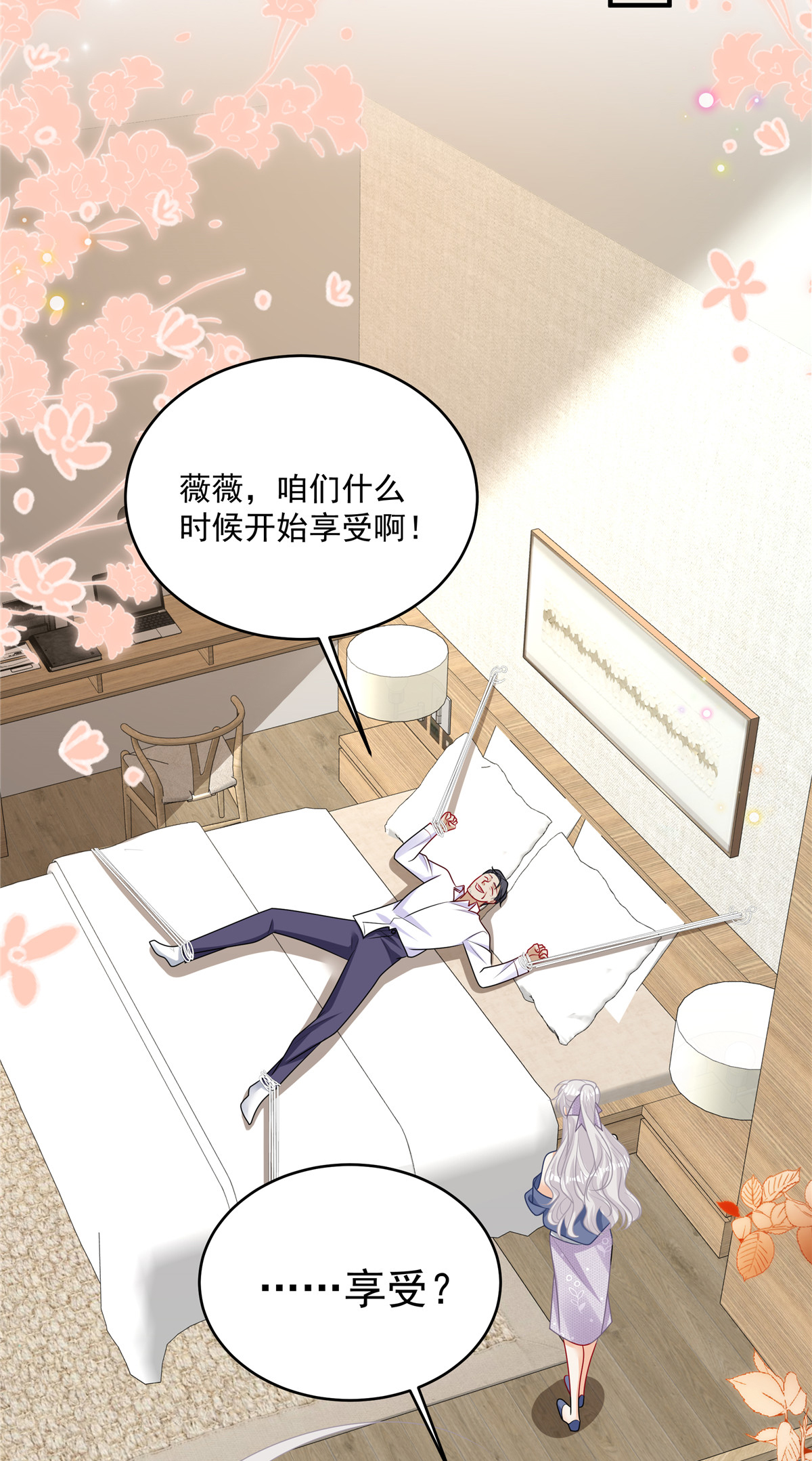 第13话 插翅难逃-第14话