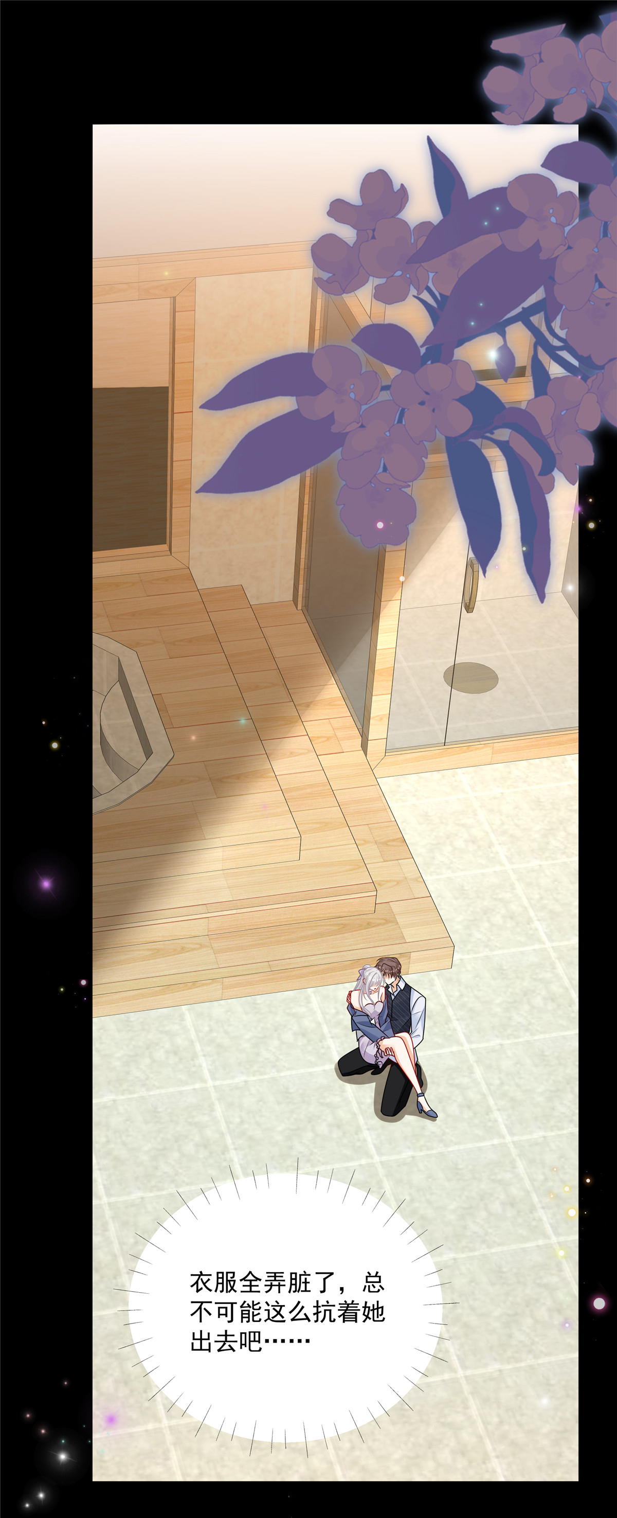 第15话 妈咪臭烘烘-第16话