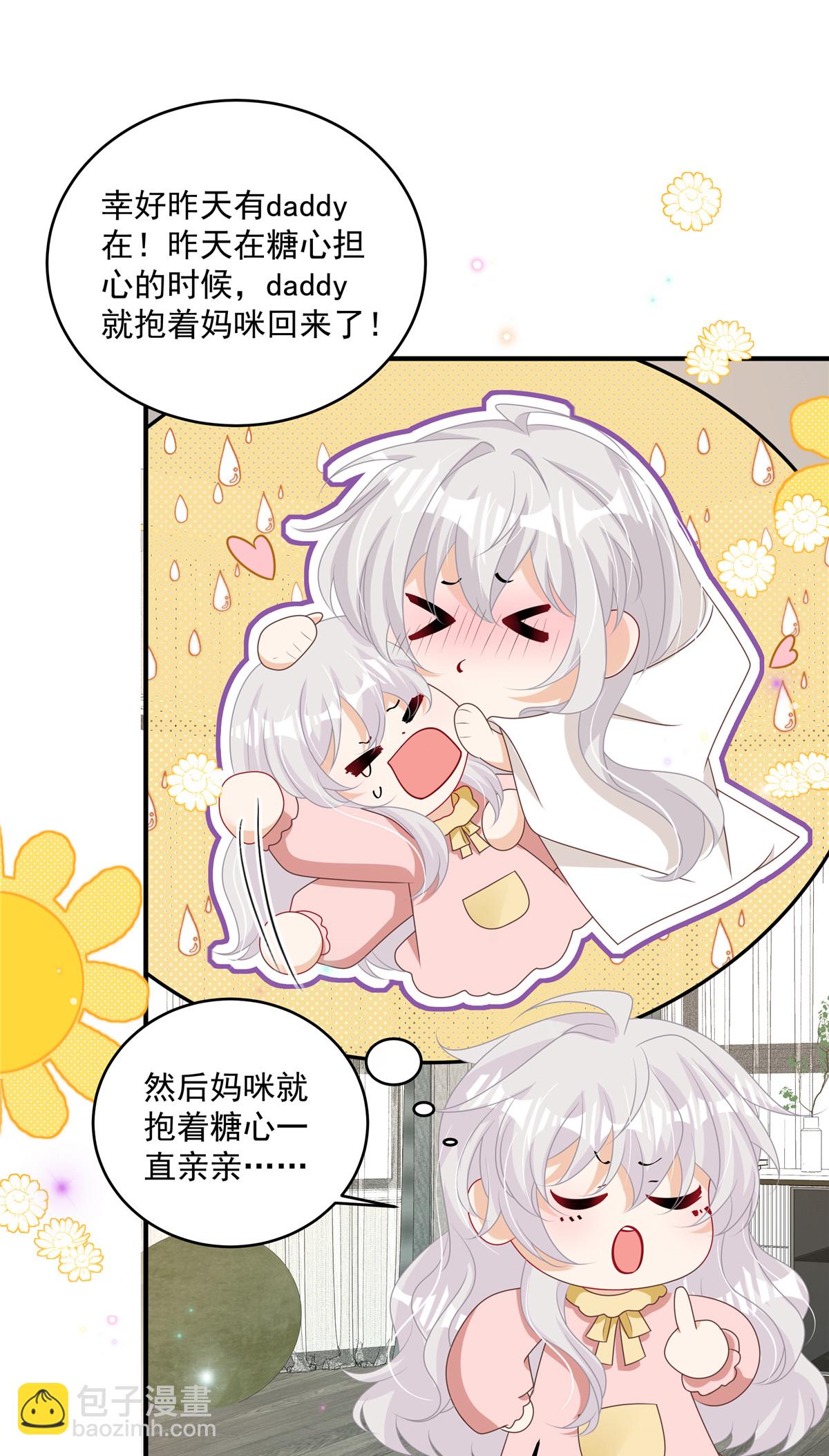 第15话 妈咪臭烘烘-第16话