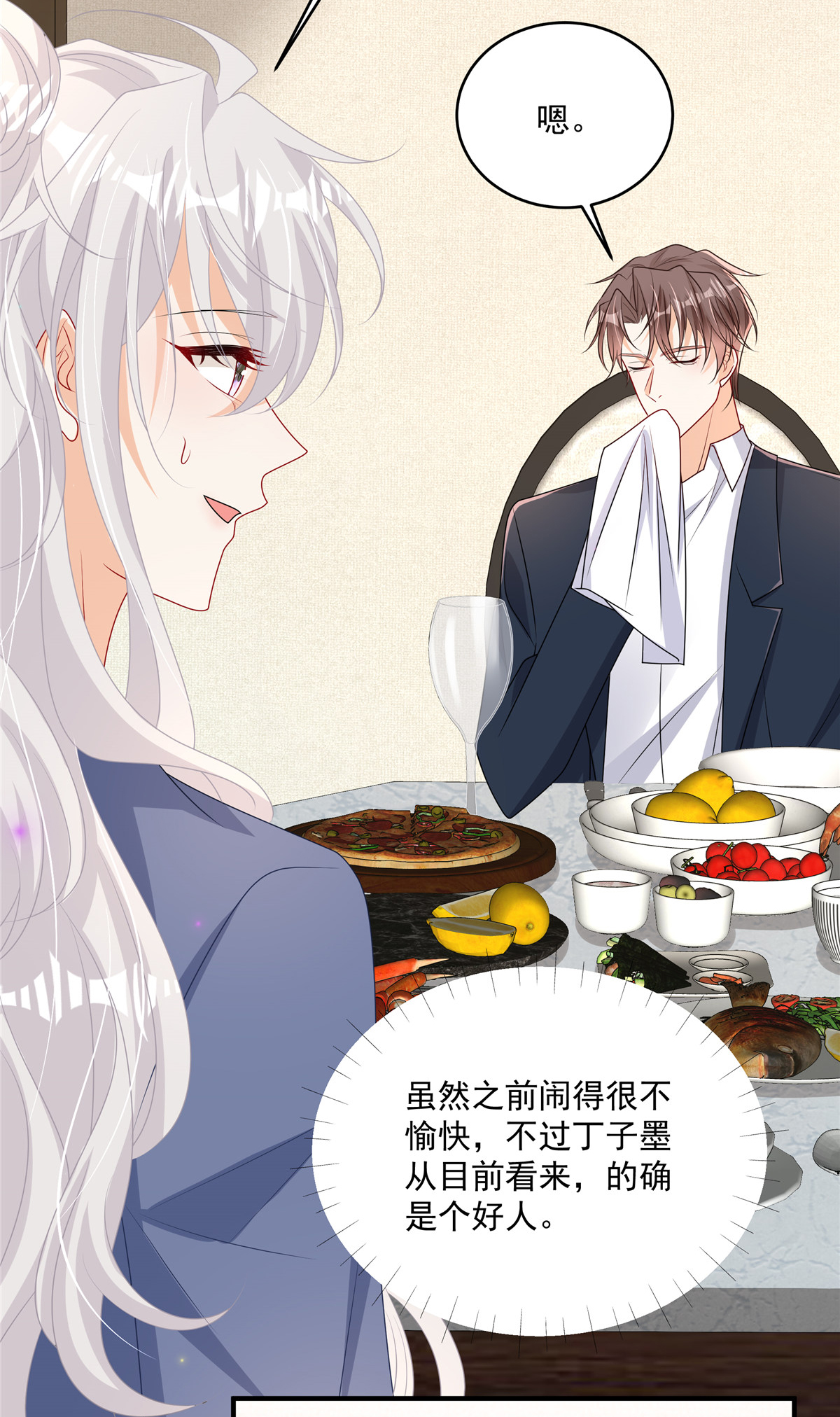 第17话 爹地脸红啦！-第18话