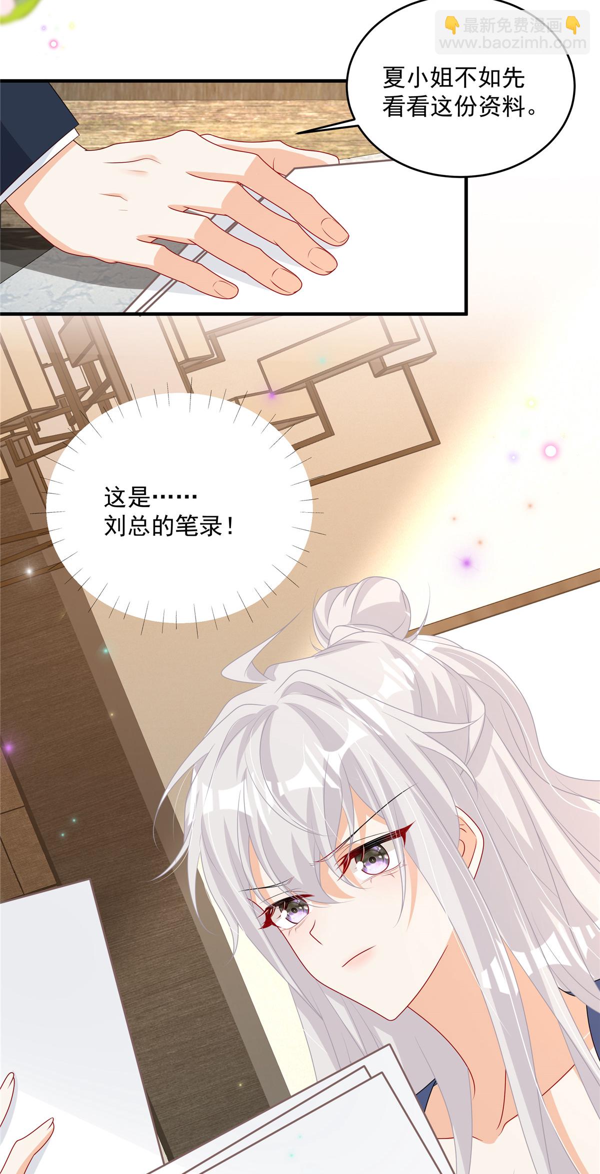 第17话 爹地脸红啦！-第18话