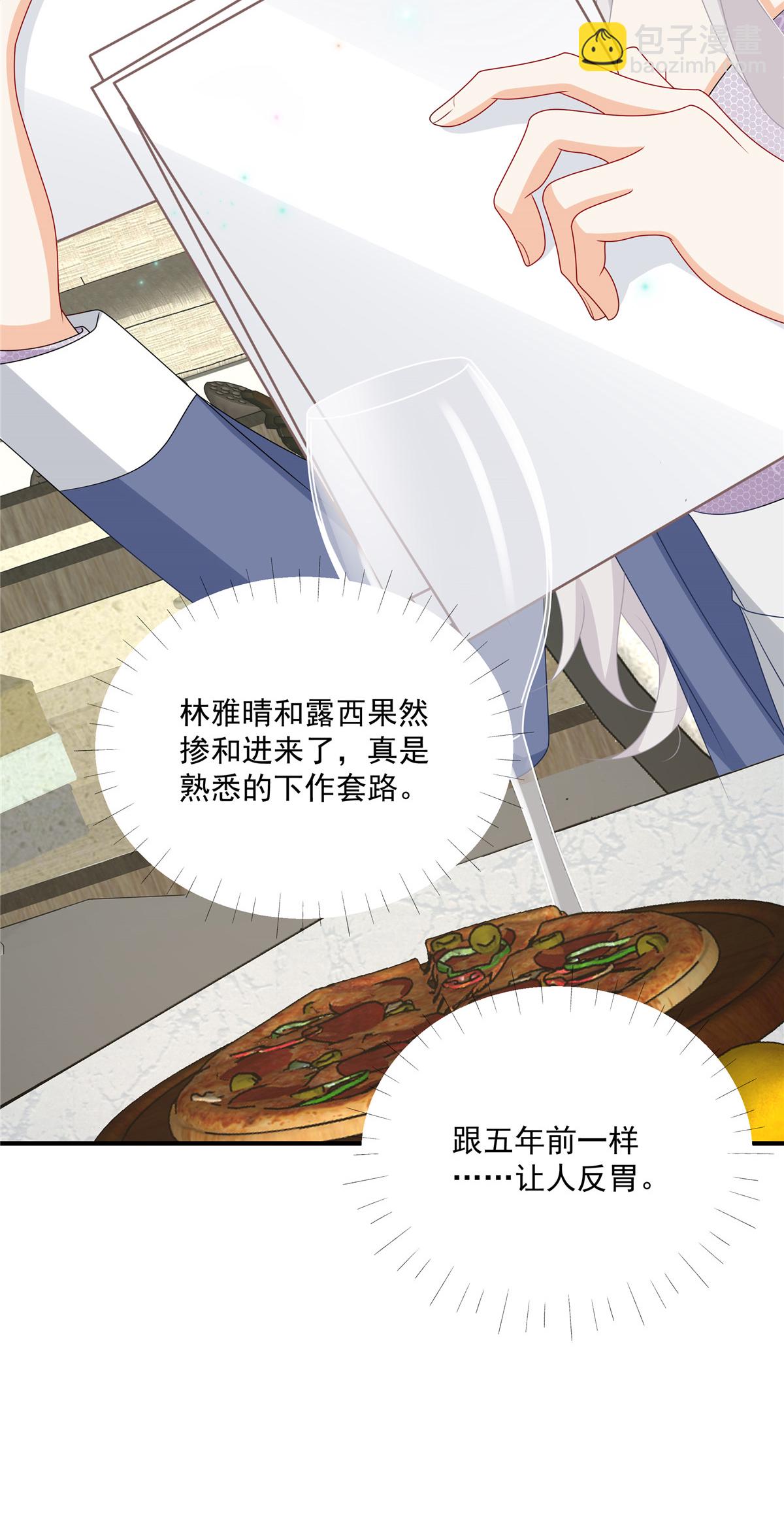 第17话 爹地脸红啦！-第18话