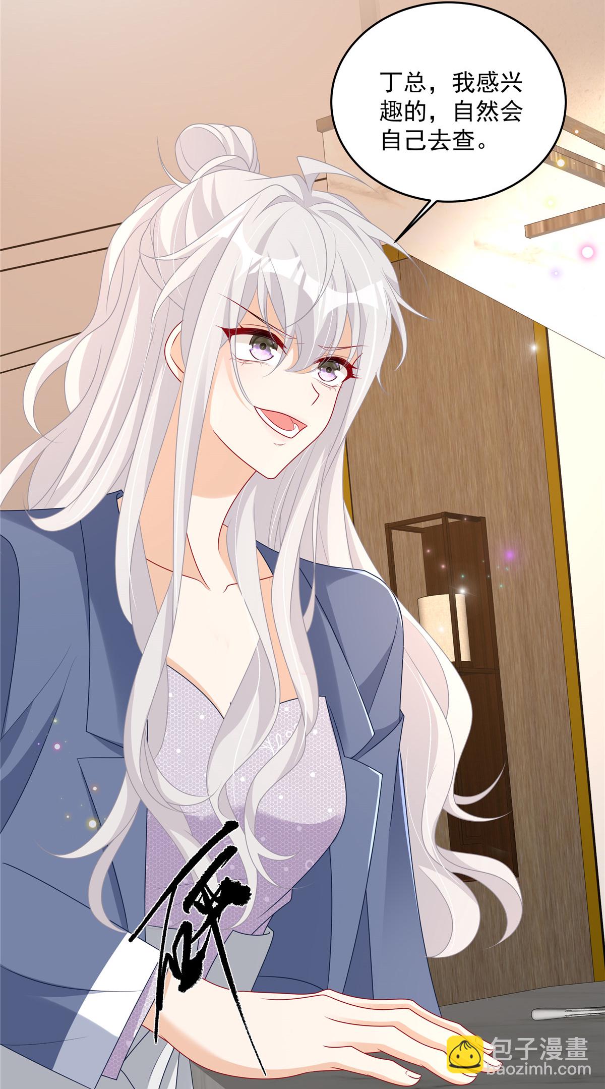 第17话 爹地脸红啦！-第18话