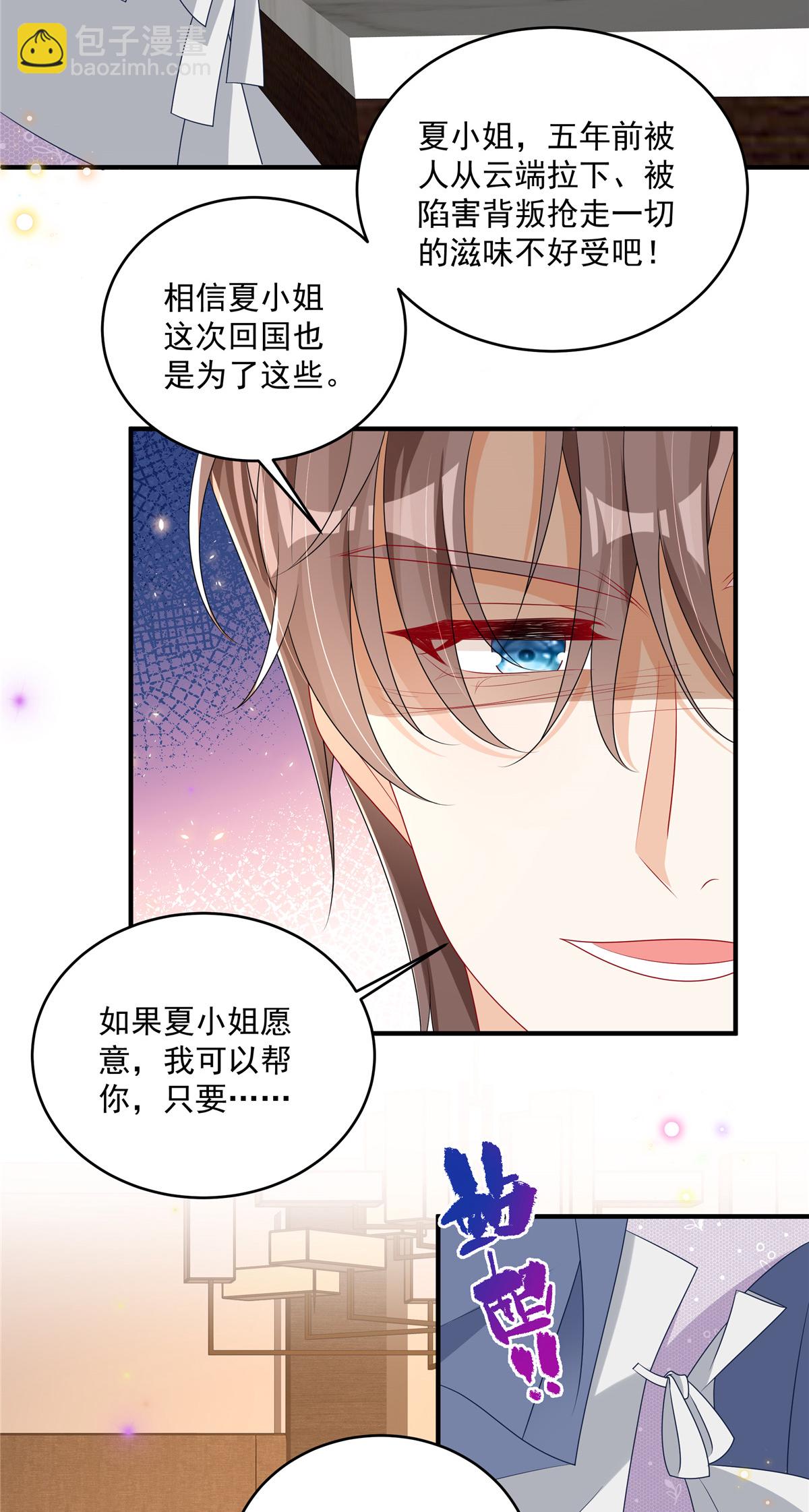 第17话 爹地脸红啦！-第18话