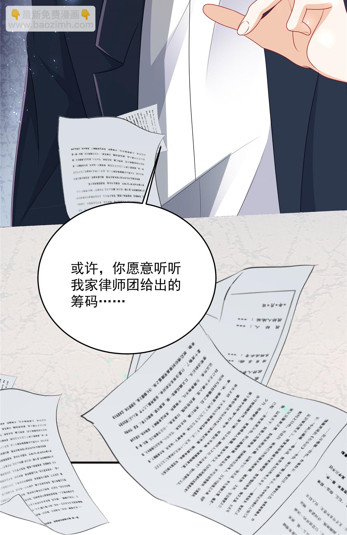 第17话 爹地脸红啦！-第18话