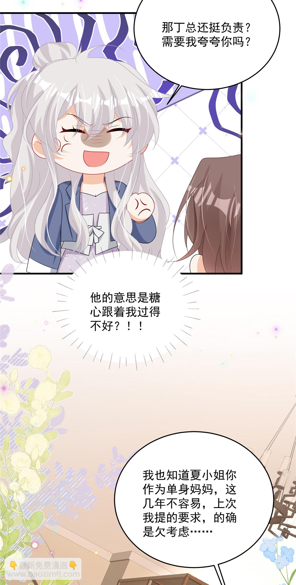 第17话 爹地脸红啦！-第18话