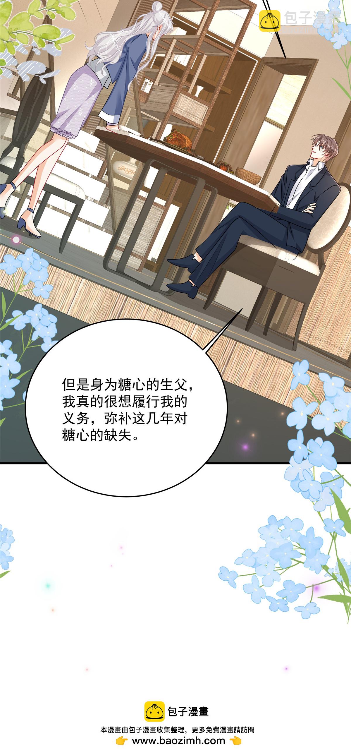 第17话 爹地脸红啦！-第18话