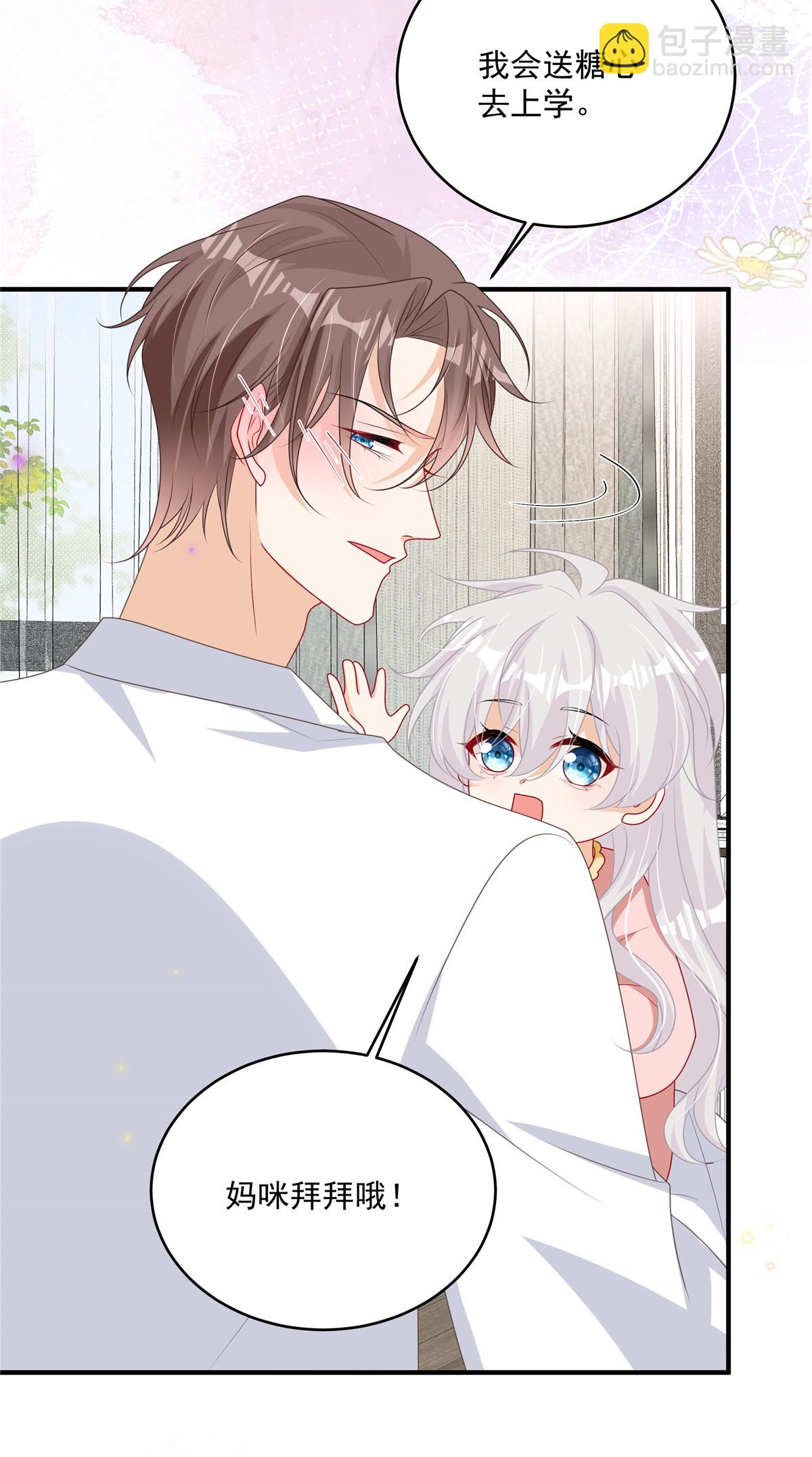 第17话 爹地脸红啦！-第18话