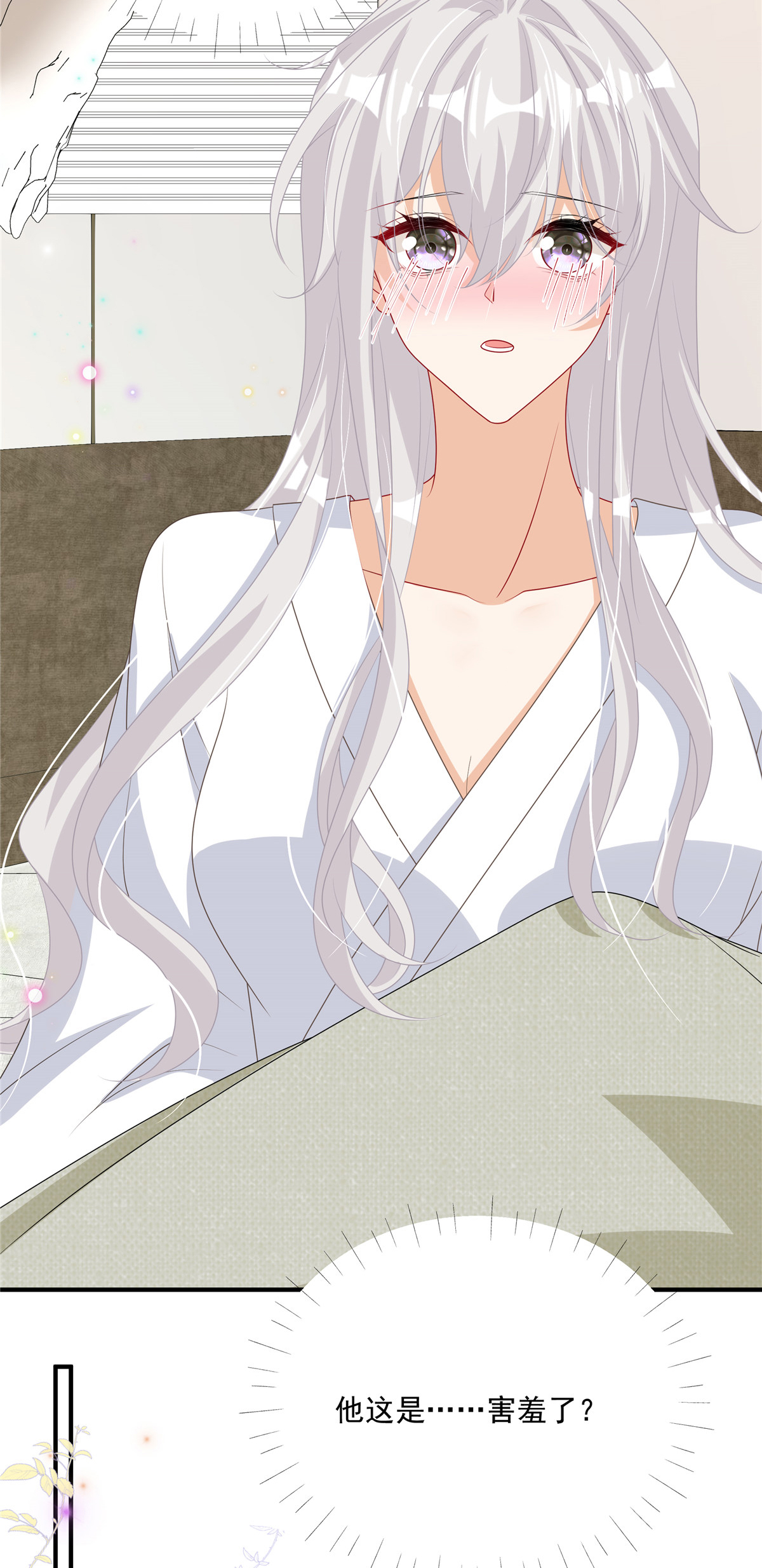 第17话 爹地脸红啦！-第18话