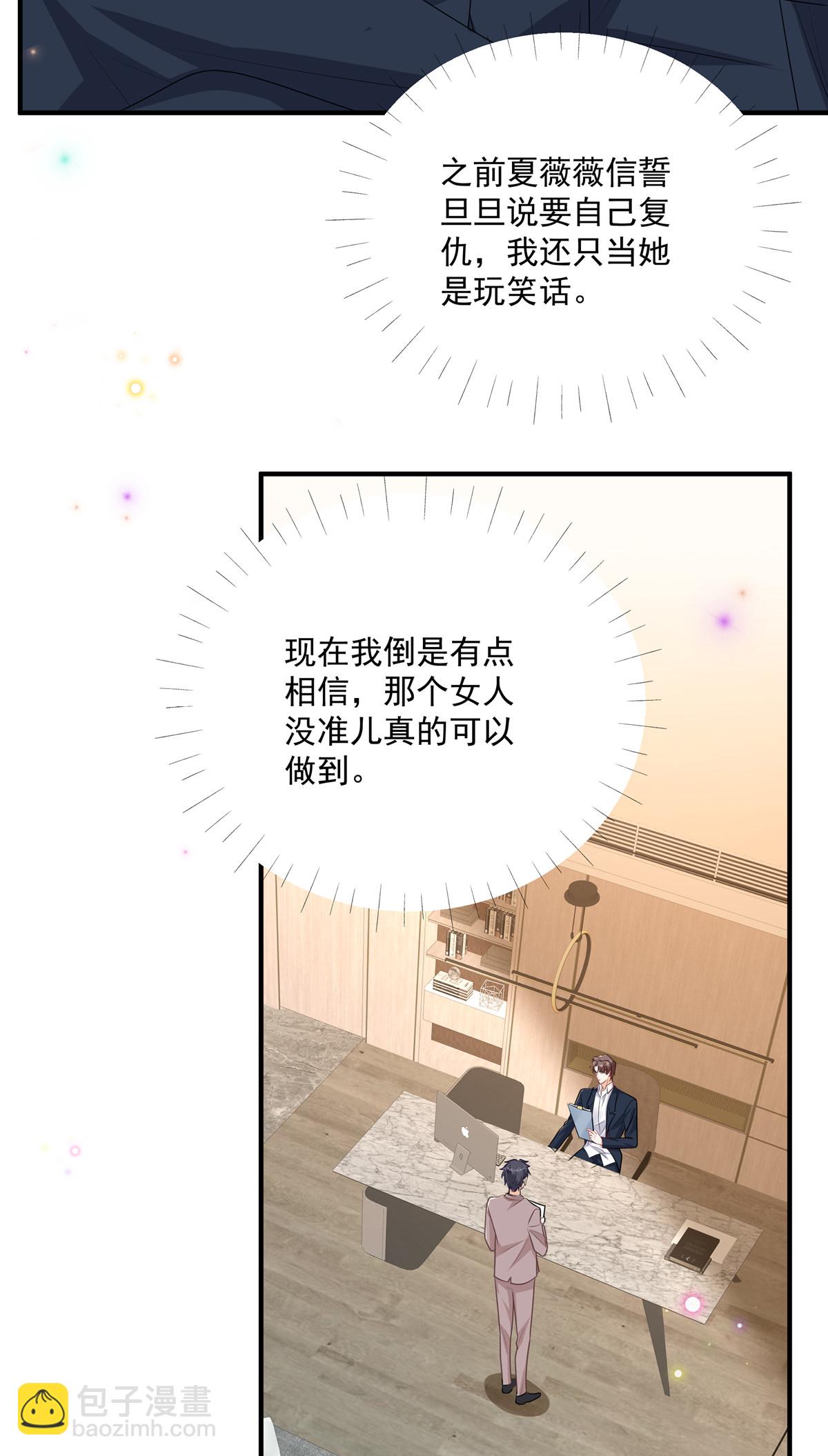 第19话 明天你来吗-第20话