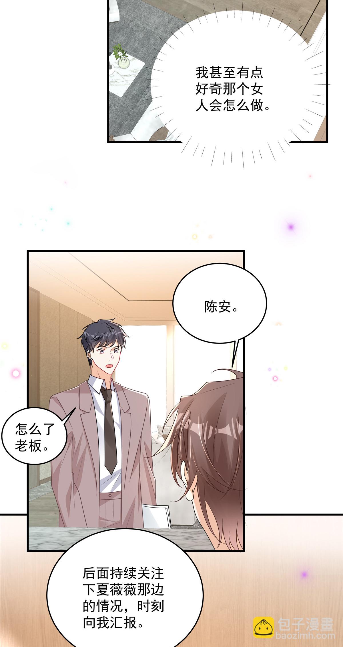 第19话 明天你来吗-第20话