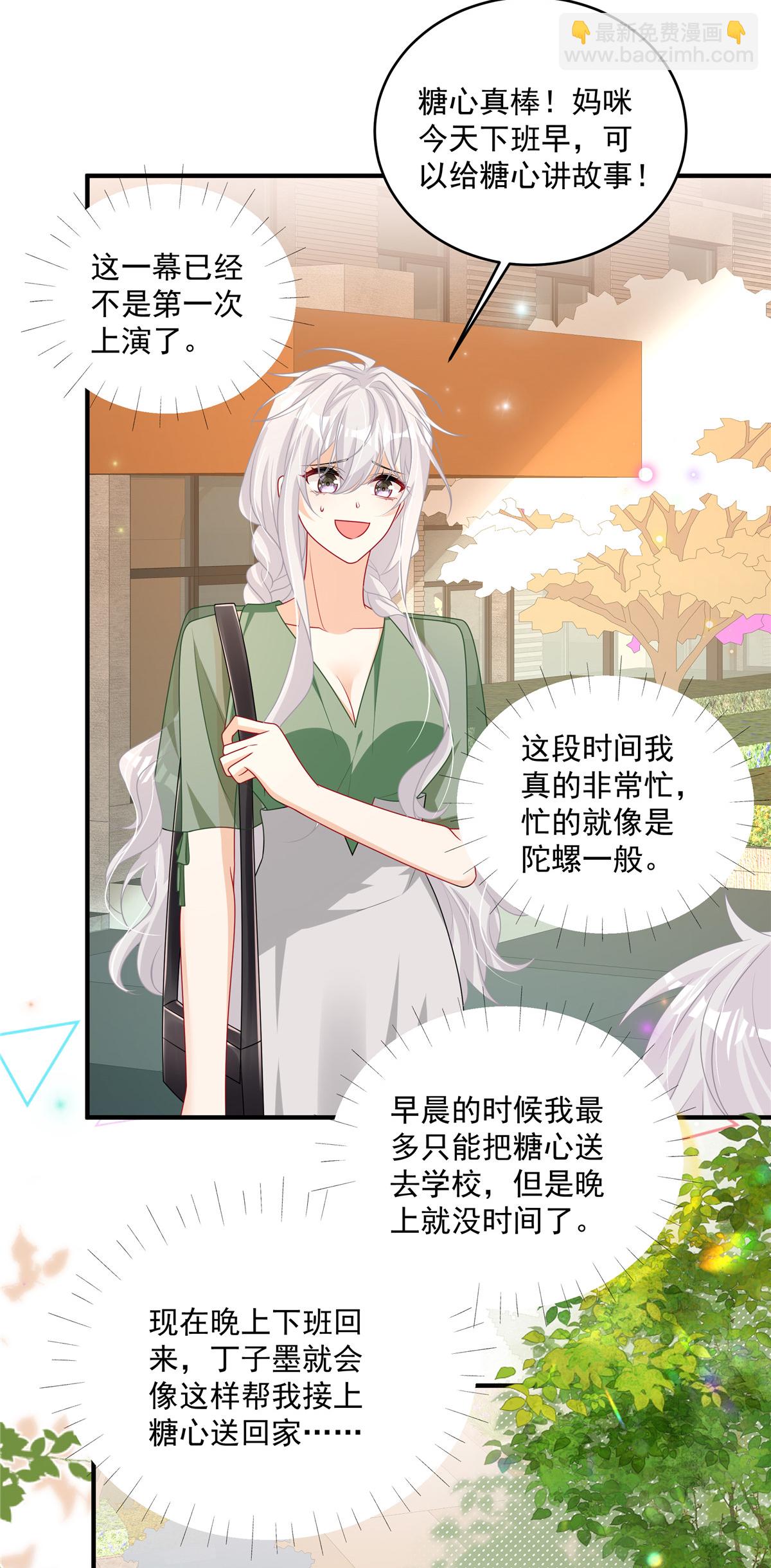 第19话 明天你来吗-第20话