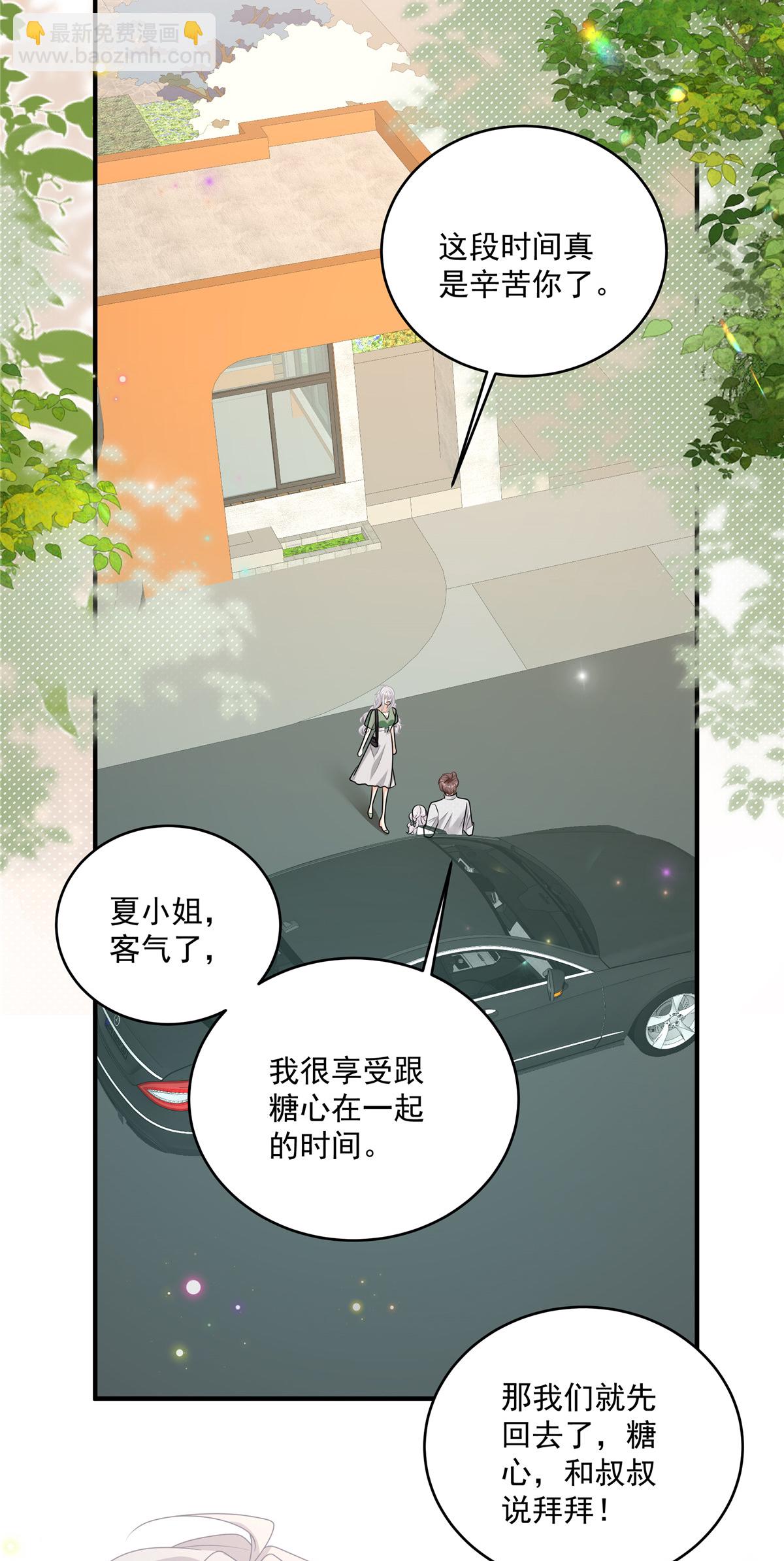 第19话 明天你来吗-第20话