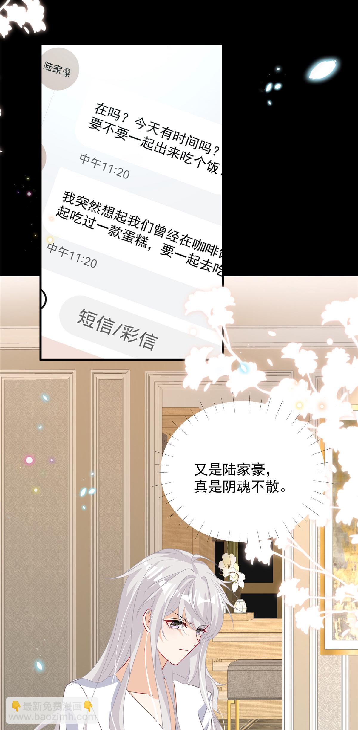 第19话 明天你来吗-第20话