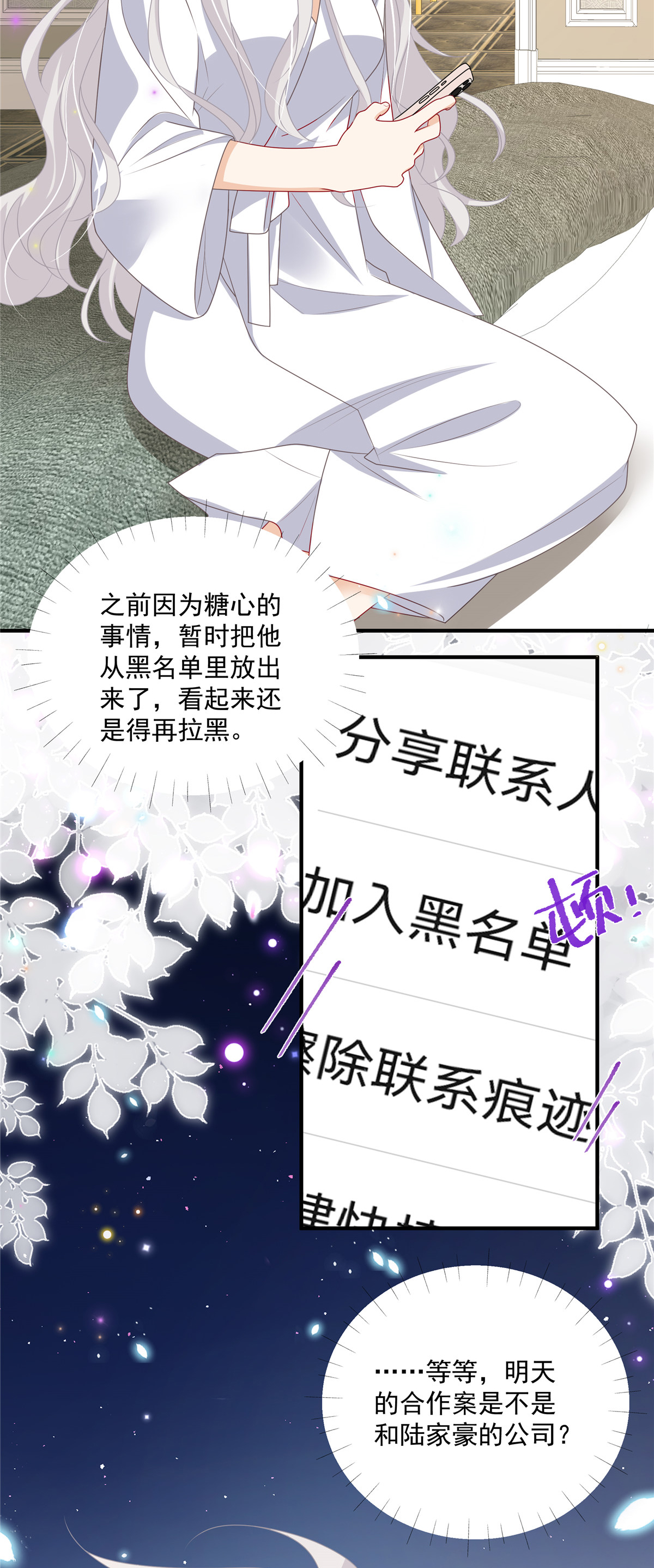 第19话 明天你来吗-第20话