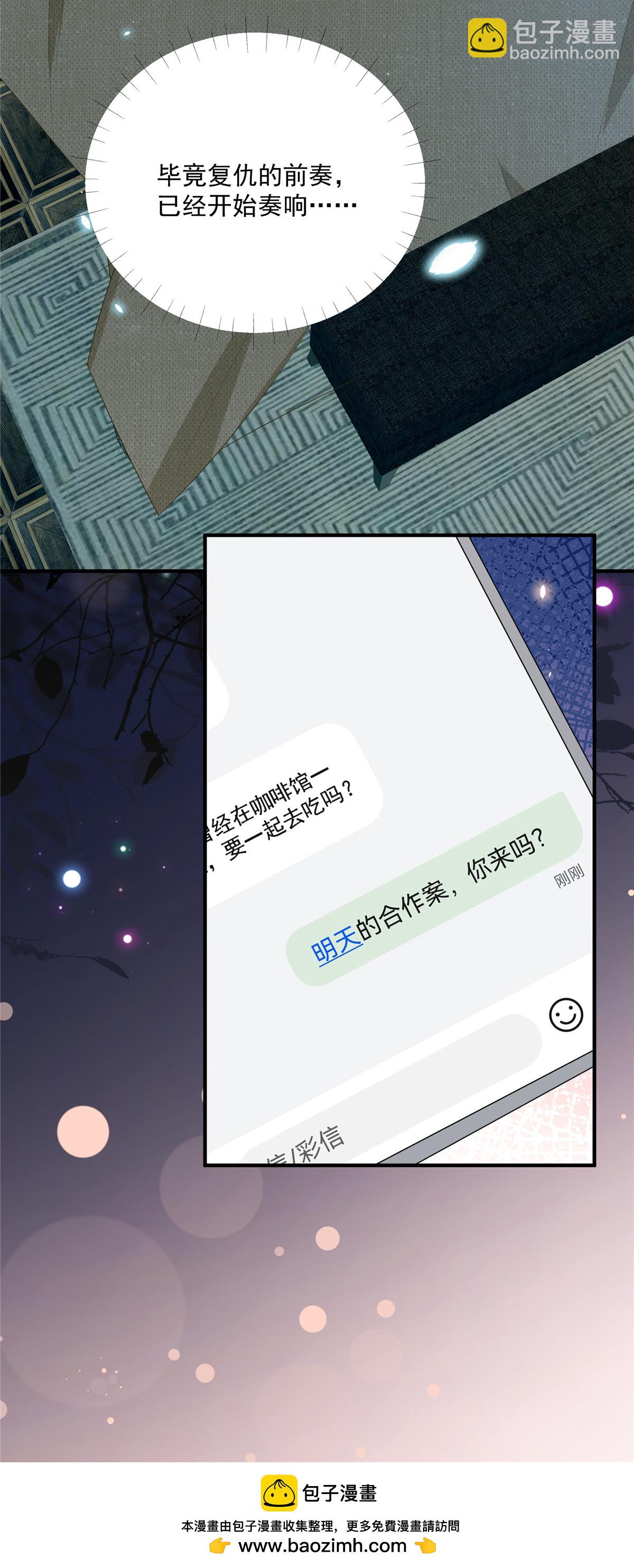 第19话 明天你来吗-第20话