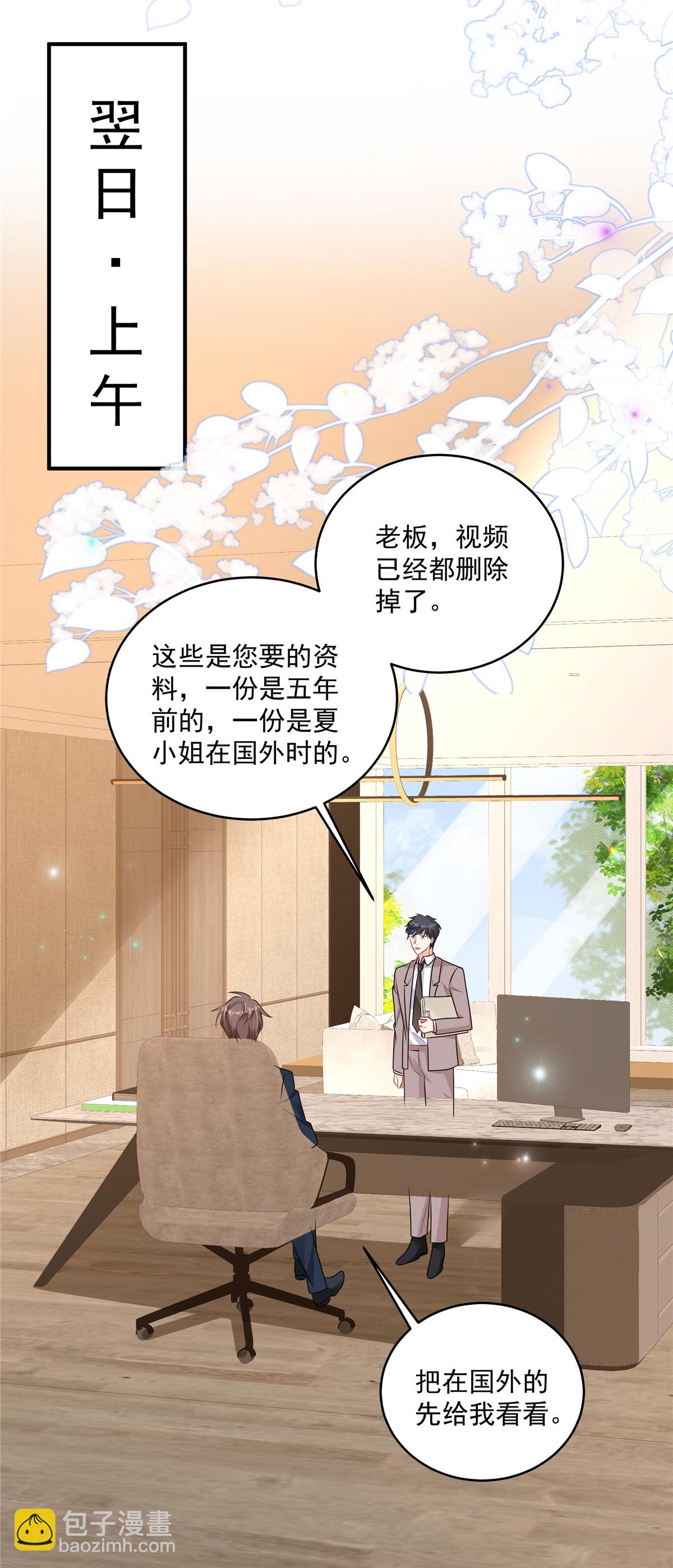 第19话 明天你来吗-第20话