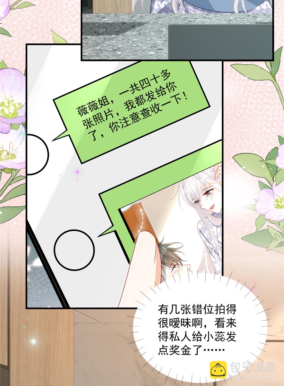 第21话 恶心的前任-第22话