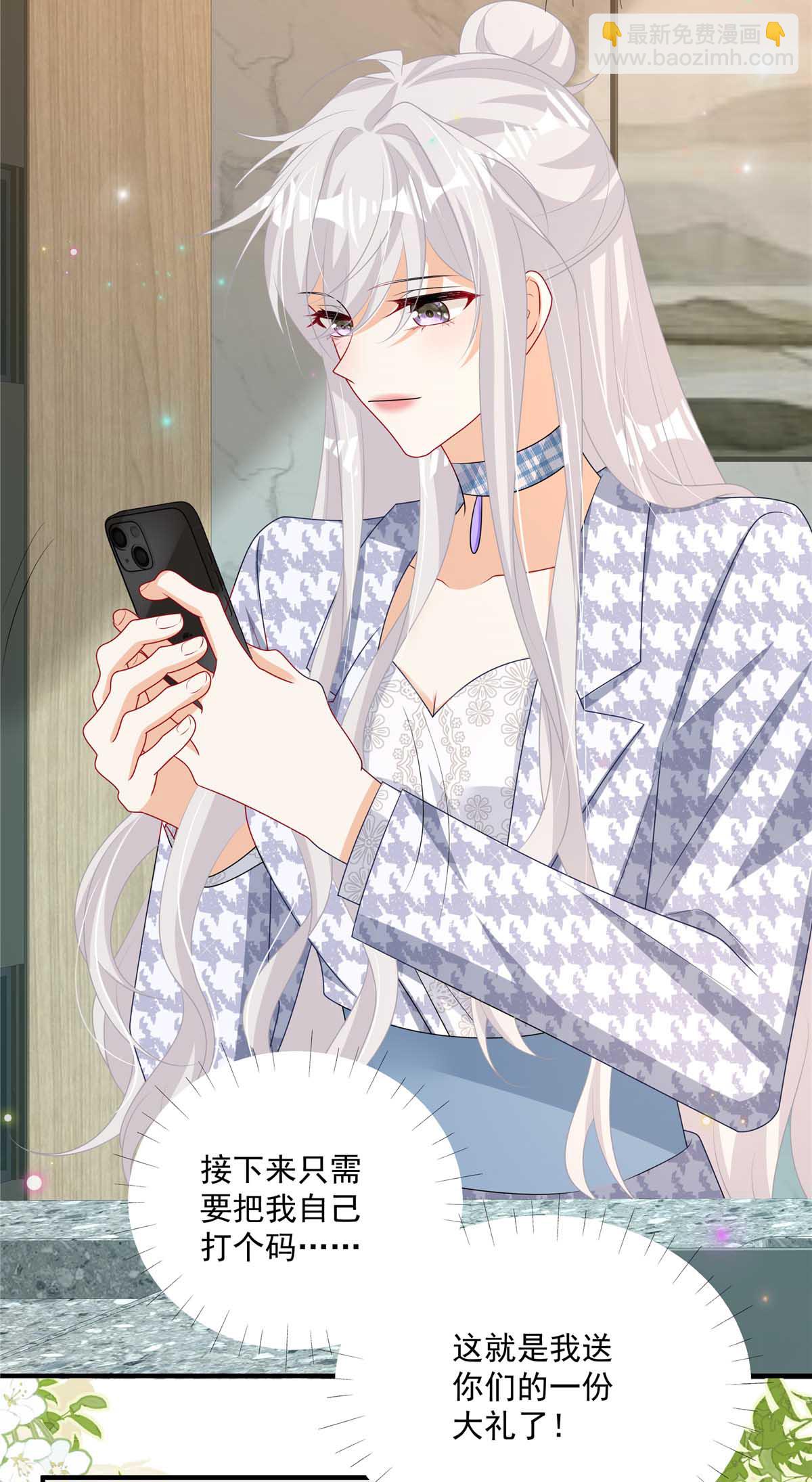 第21话 恶心的前任-第22话