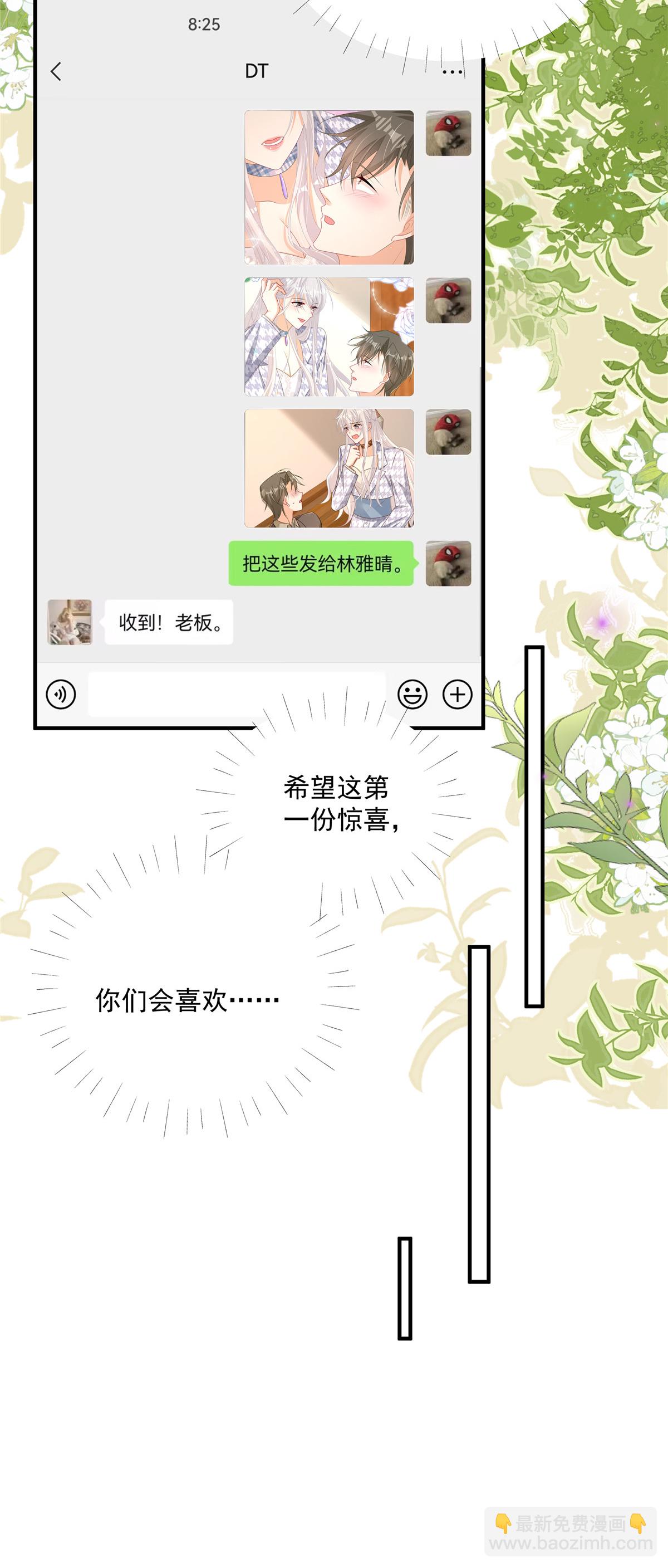 第21话 恶心的前任-第22话