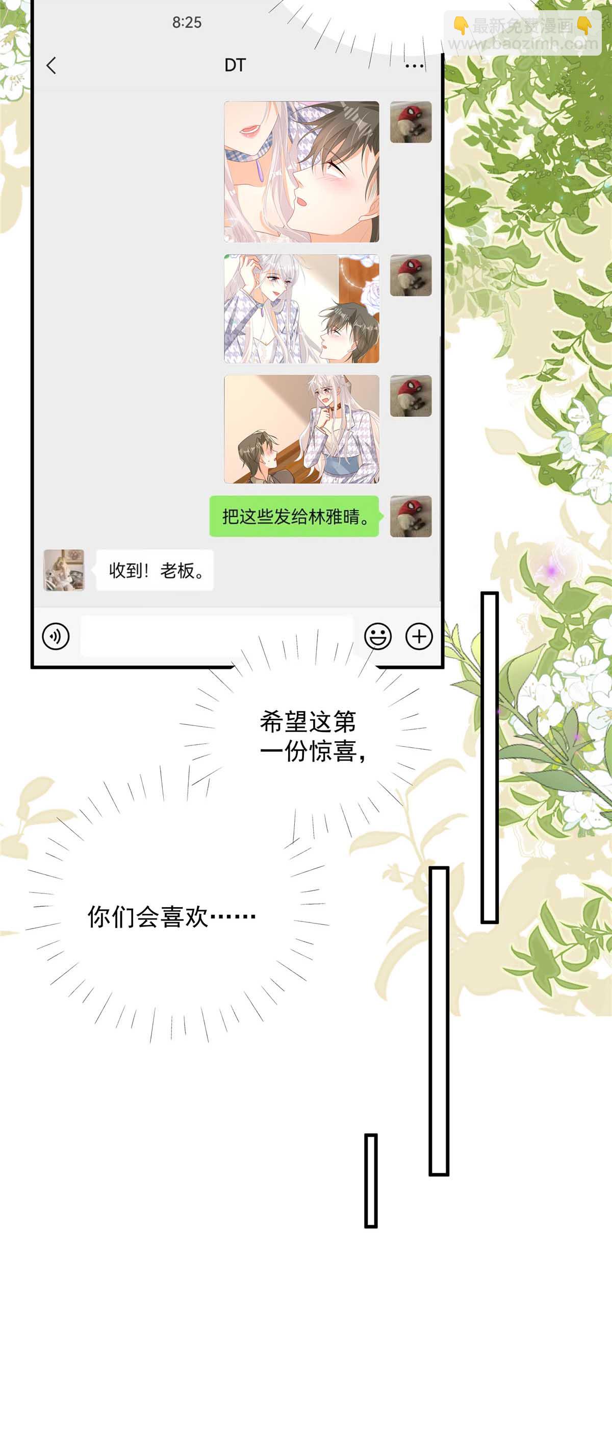 第21话 恶心的前任-第22话