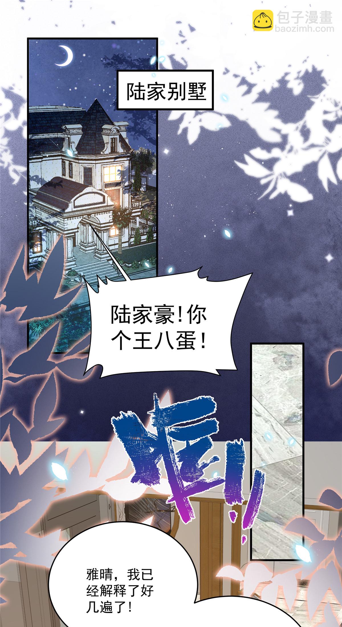 第21话 恶心的前任-第22话