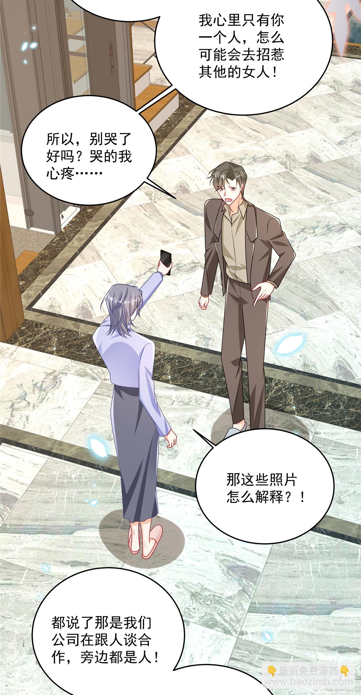 第21话 恶心的前任-第22话