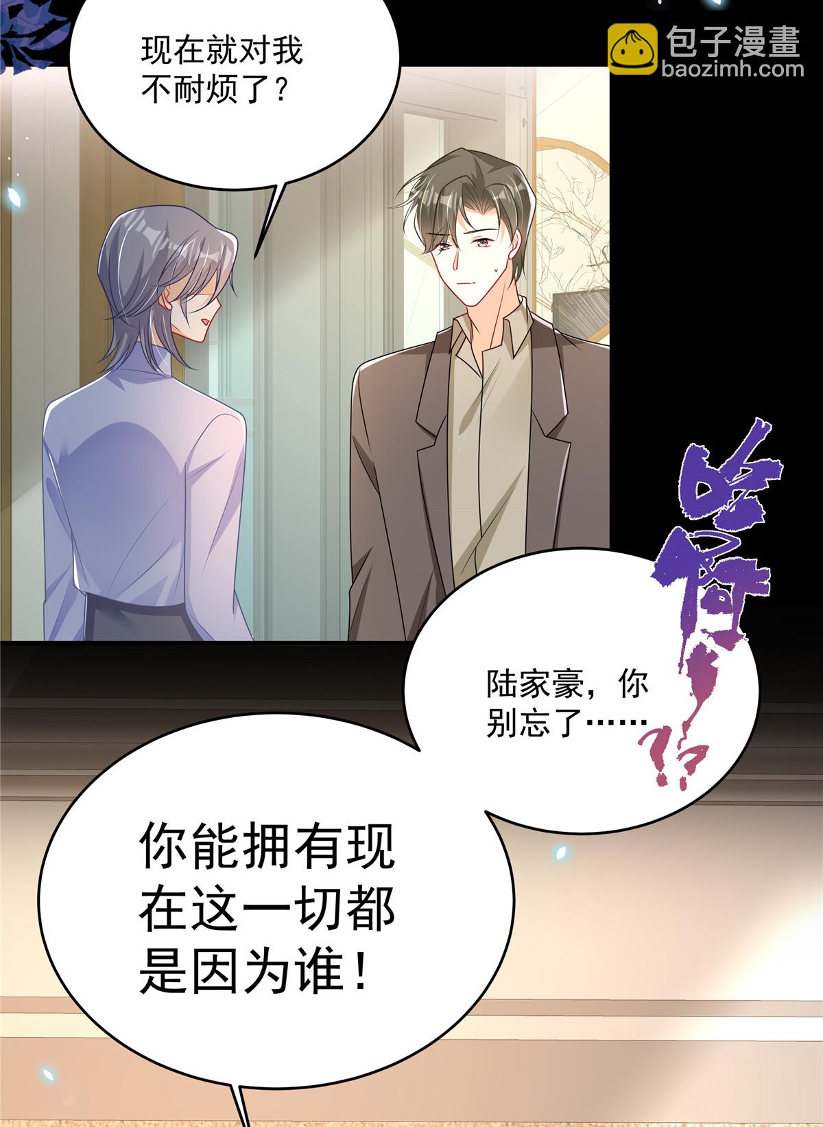 第21话 恶心的前任-第22话