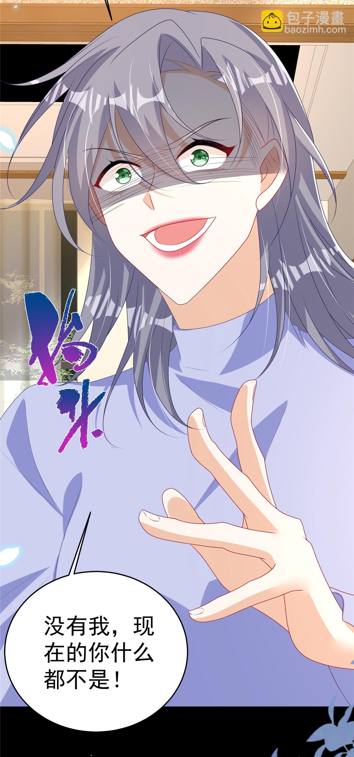 第21话 恶心的前任-第22话