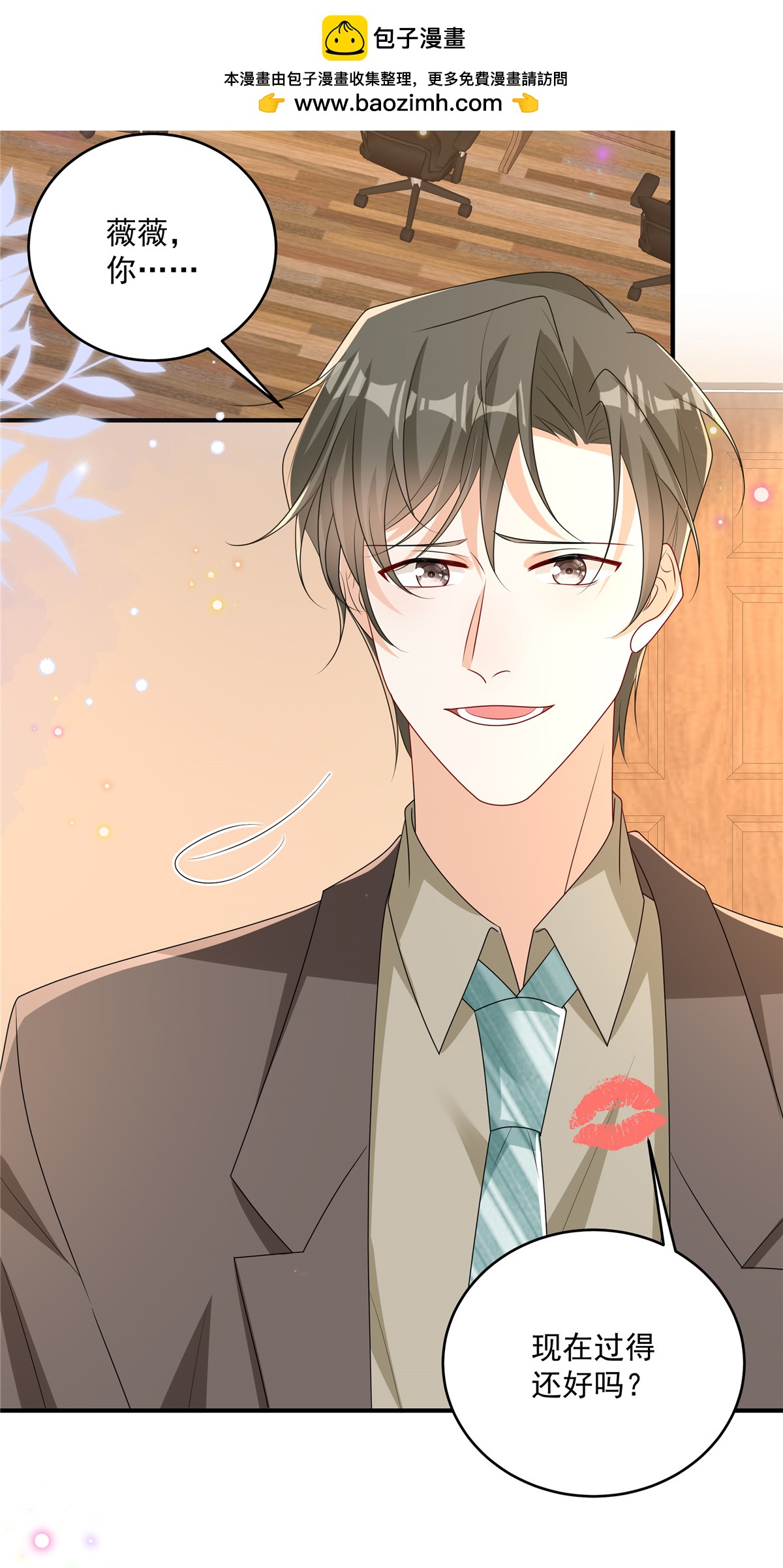 第21话 恶心的前任-第22话