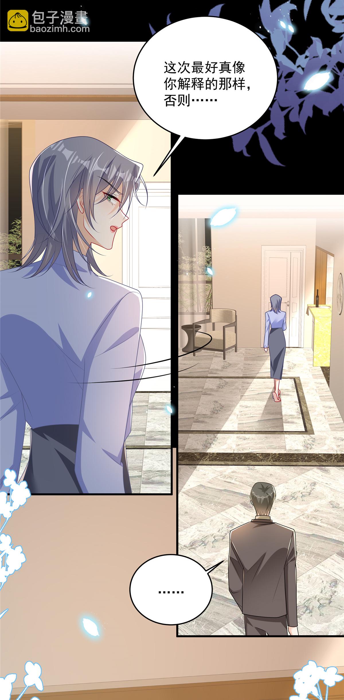 第21话 恶心的前任-第22话