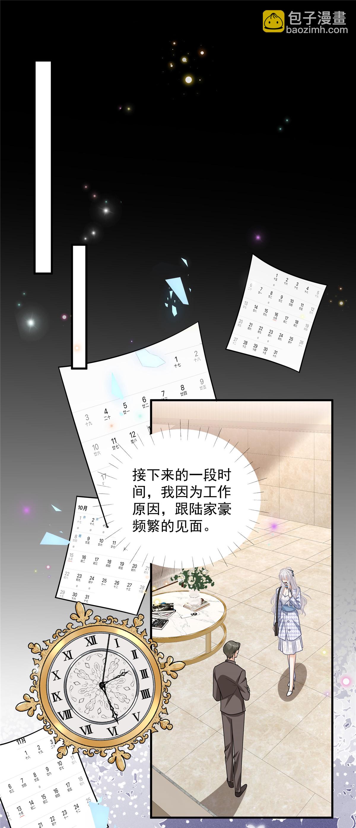 第21话 恶心的前任-第22话