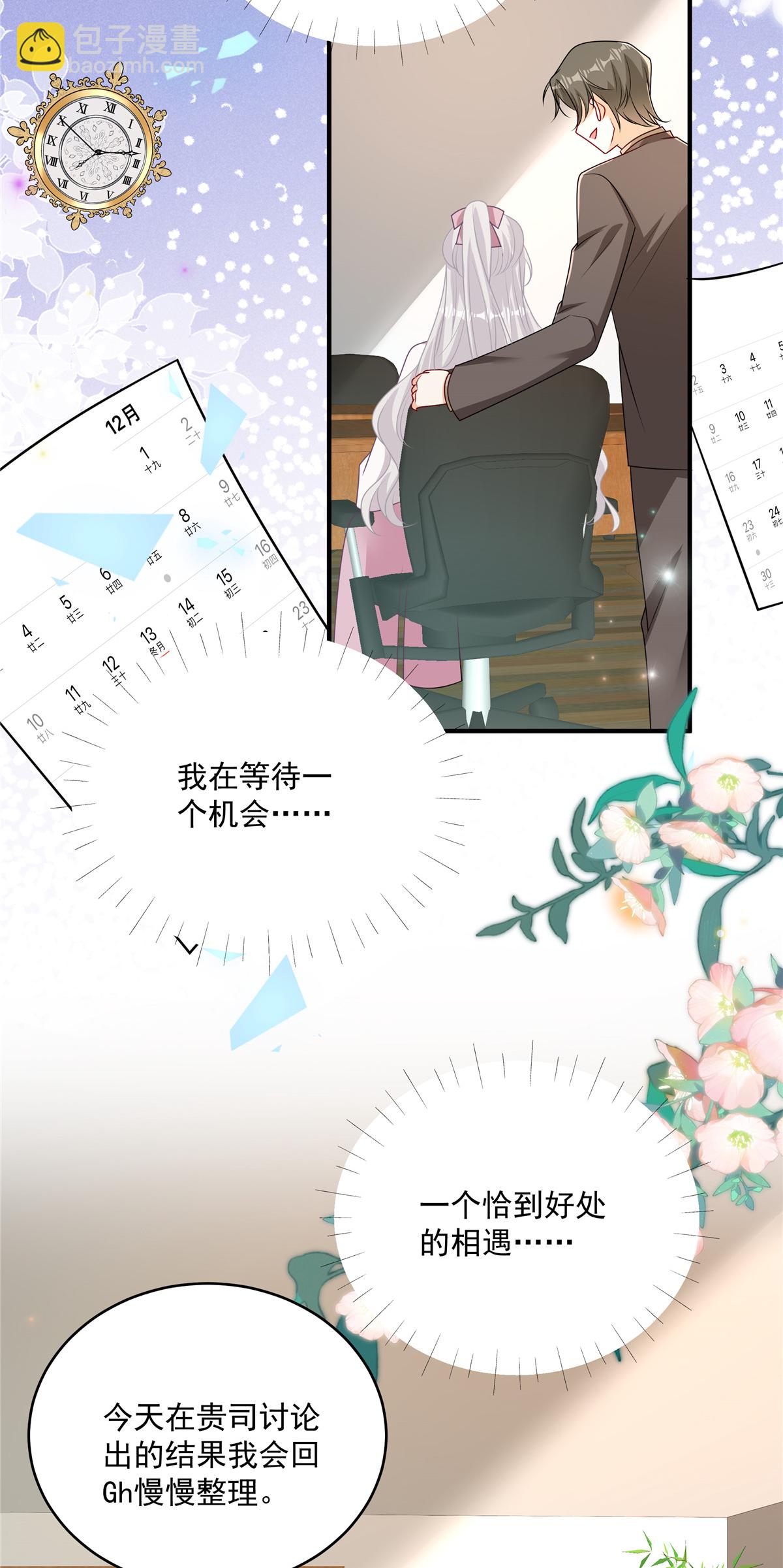 第21话 恶心的前任-第22话