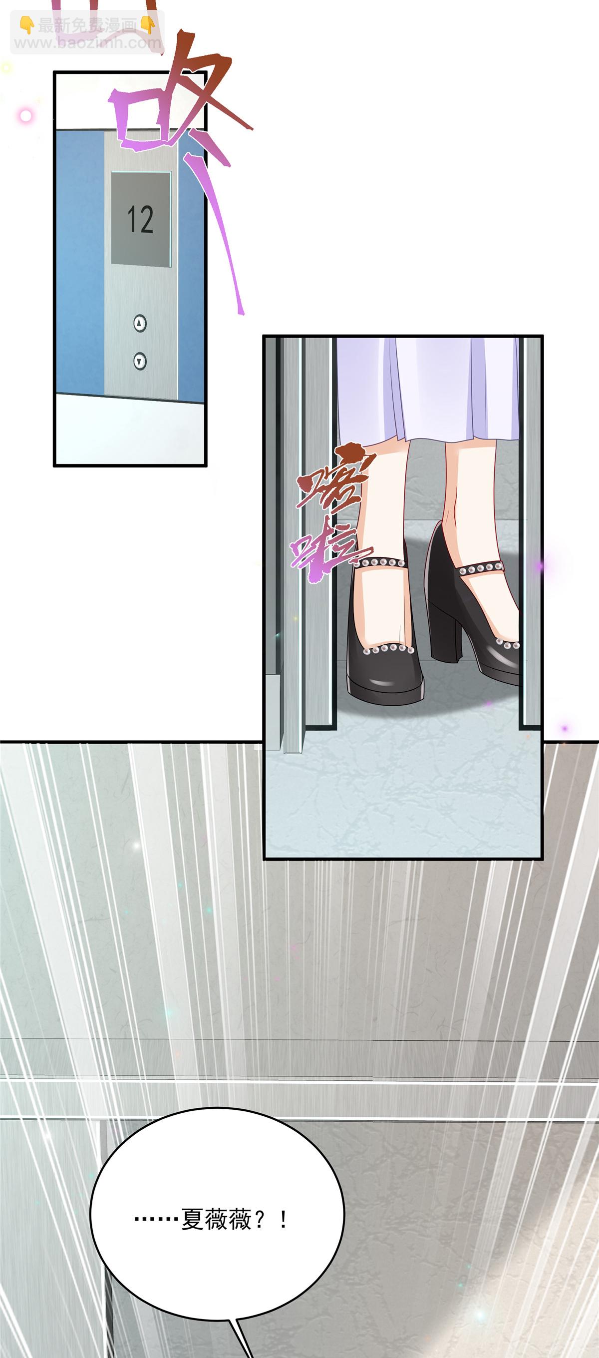 第21话 恶心的前任-第22话