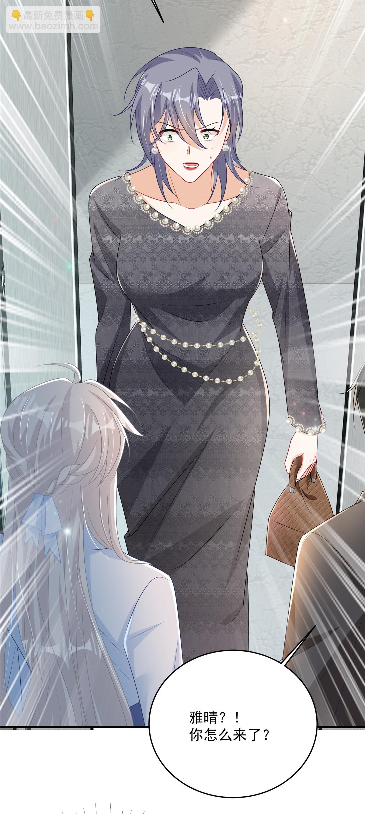 第21话 恶心的前任-第22话